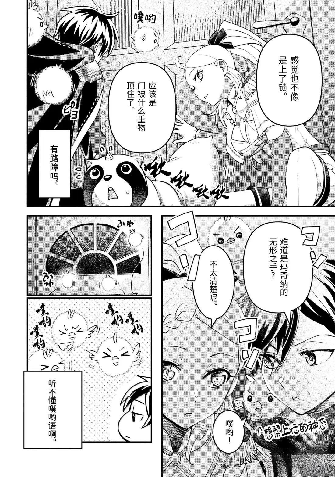 第36.5话