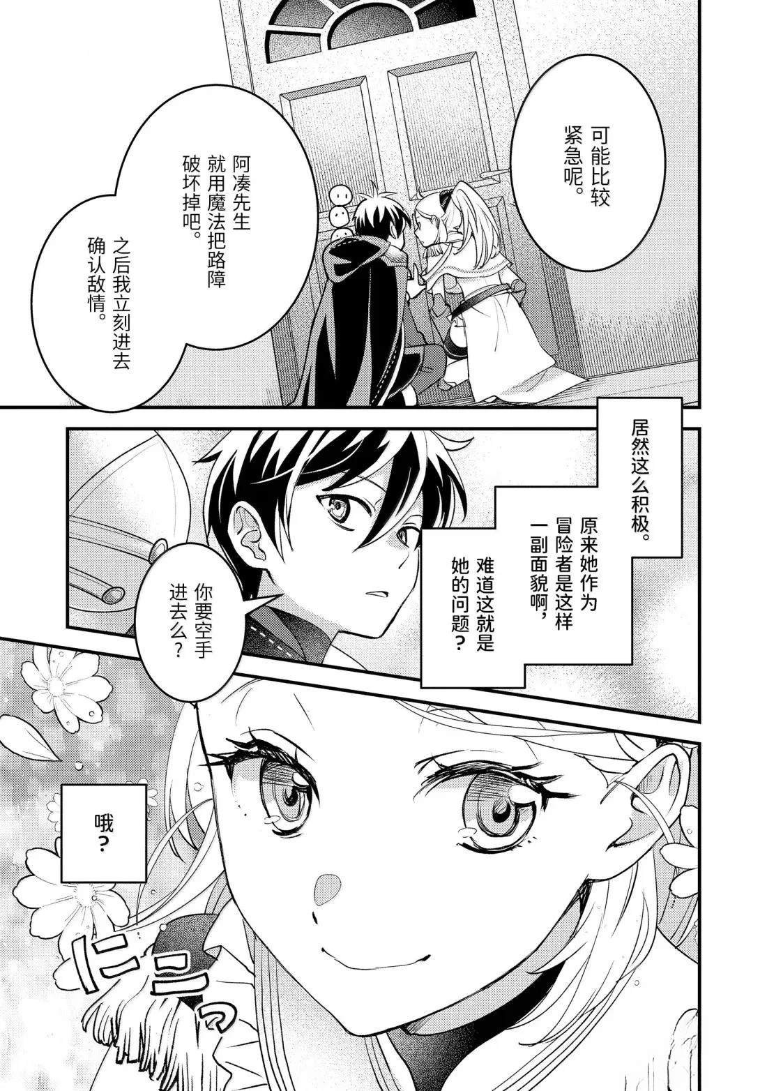 第36.5话