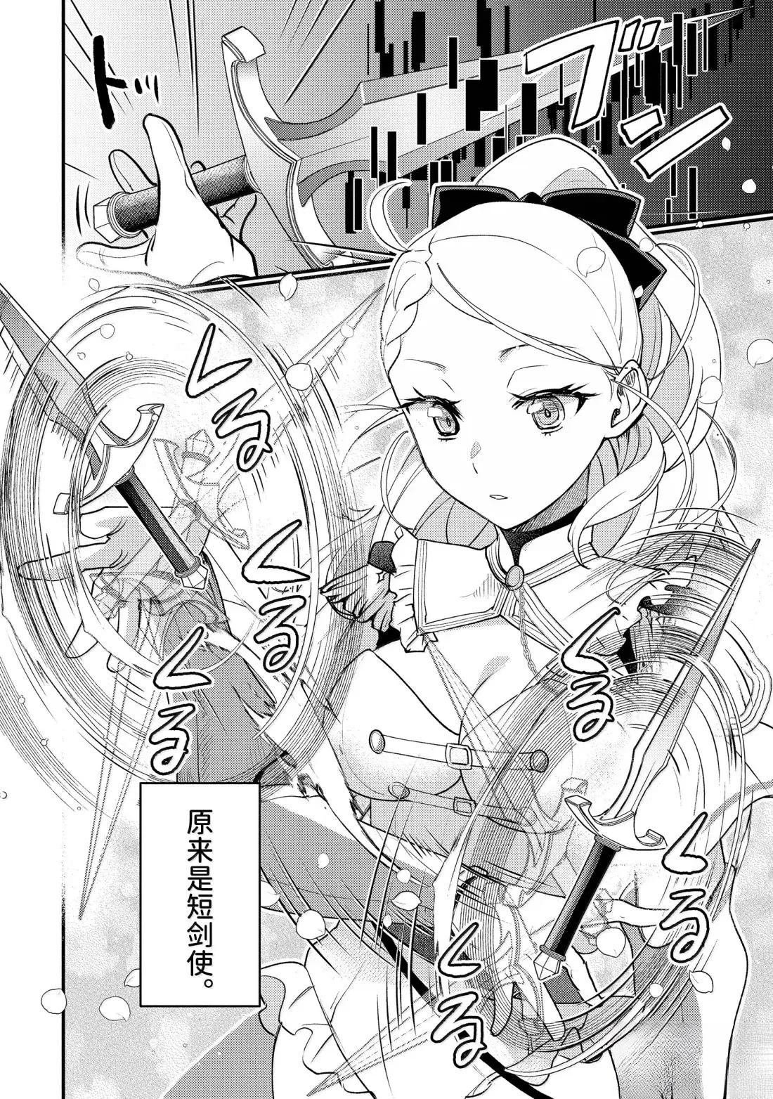 第36.5话