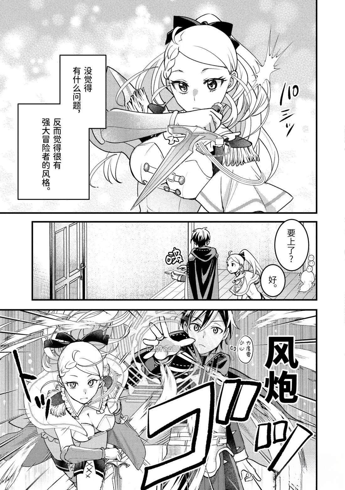 第36.5话