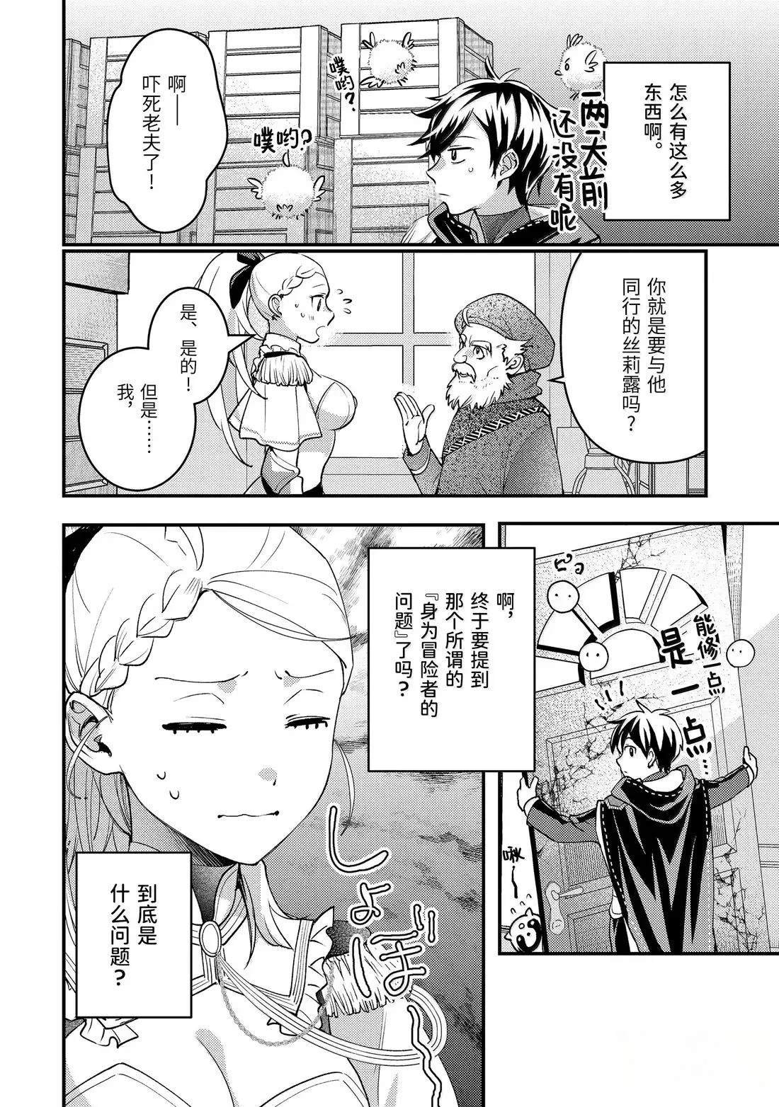第36.5话