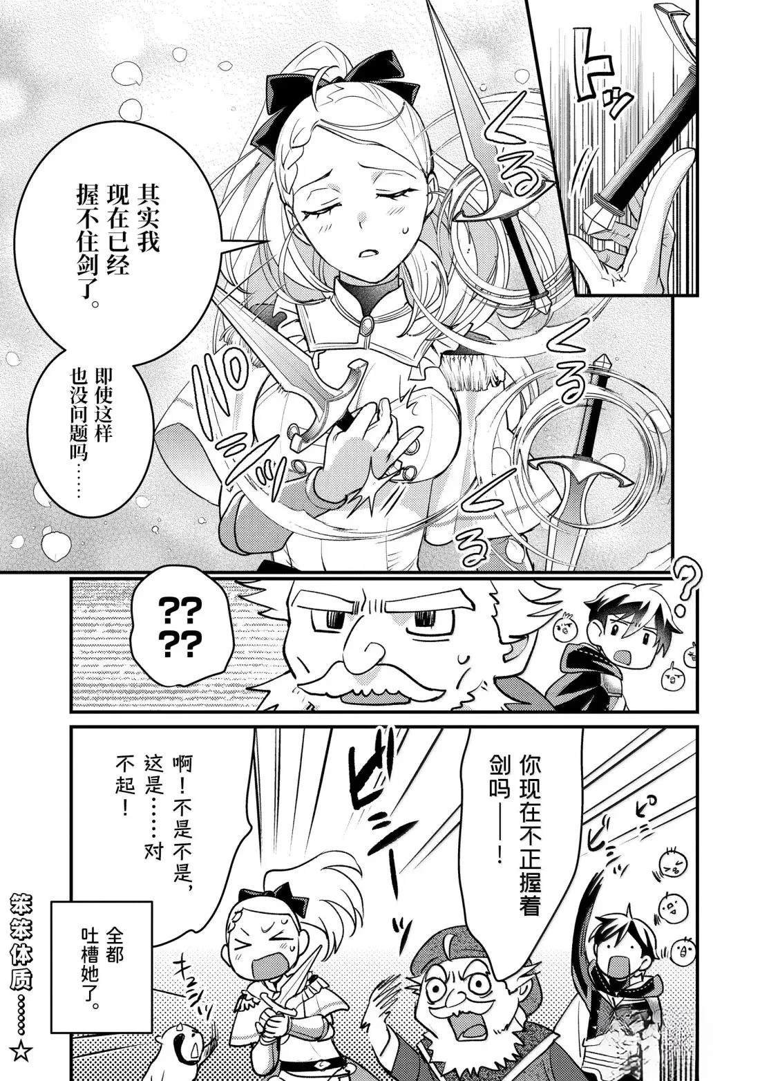 第36.5话
