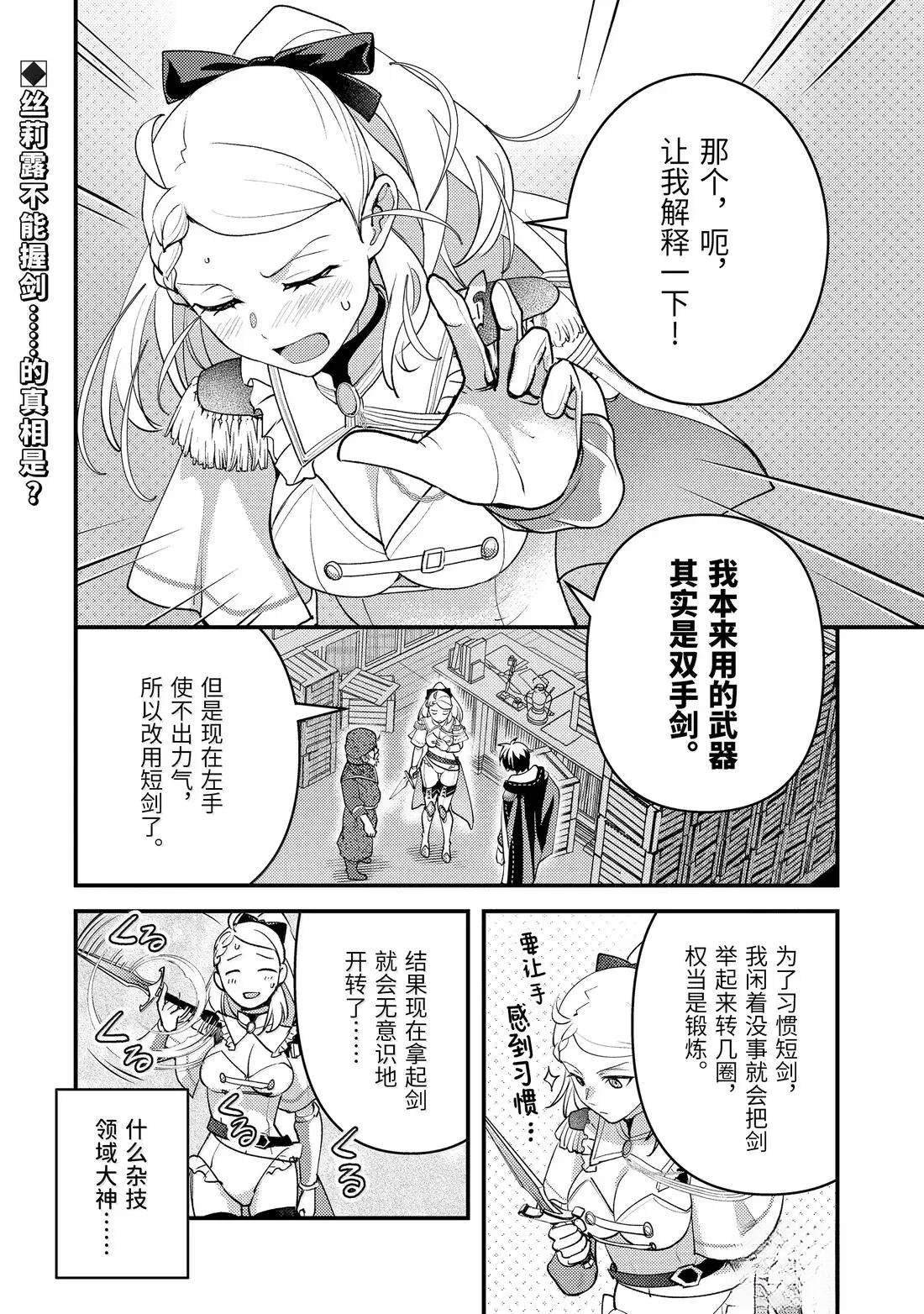 第37.2话