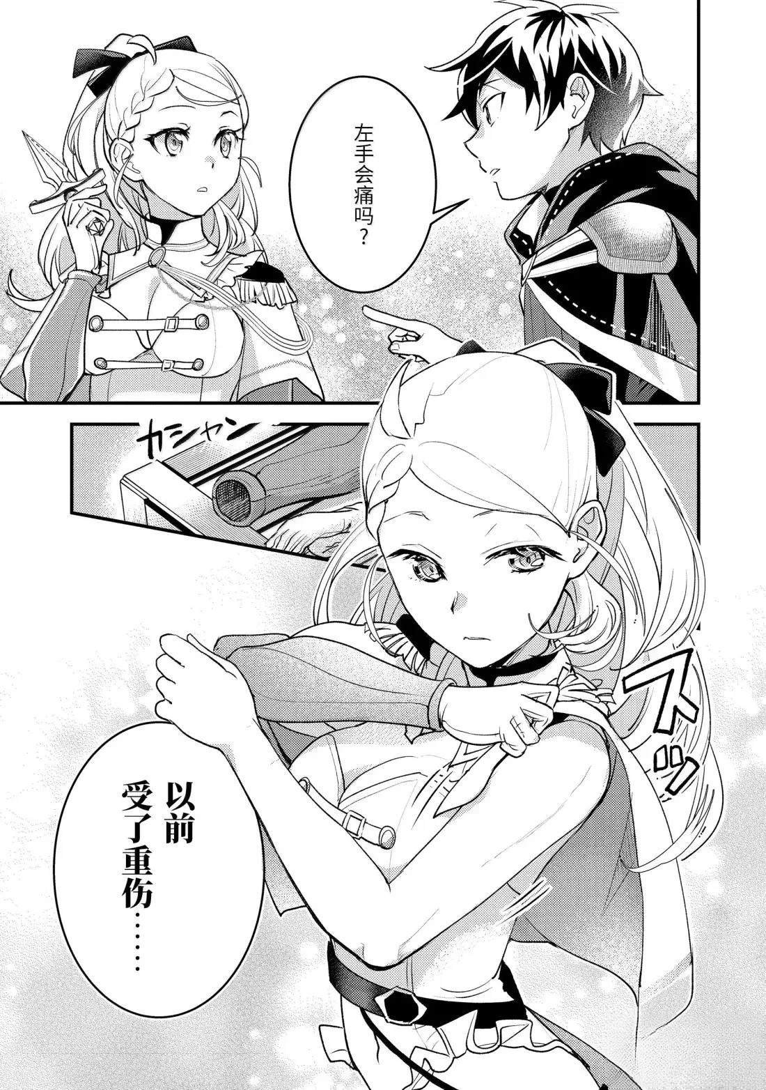 第37.2话