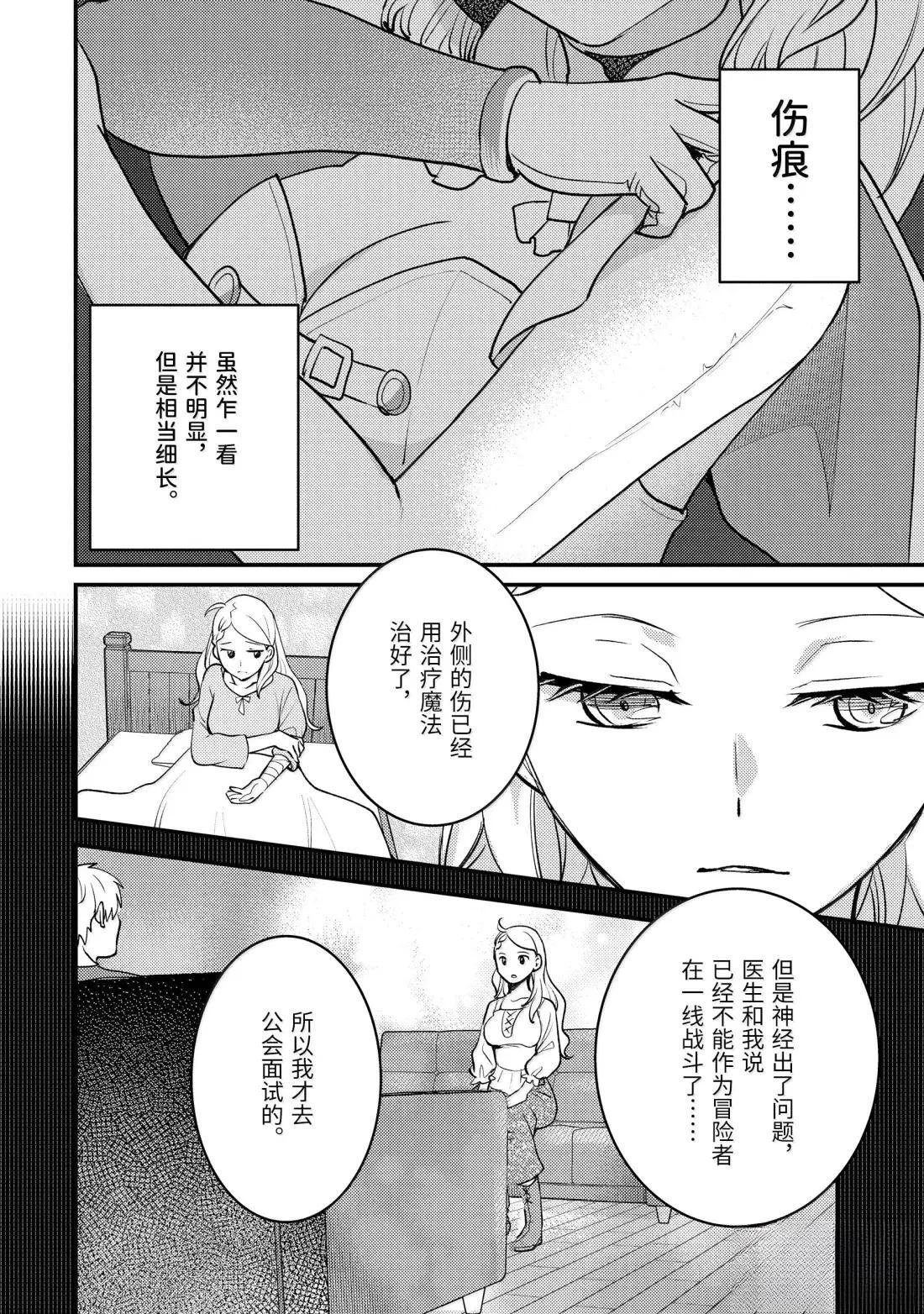 第37.2话