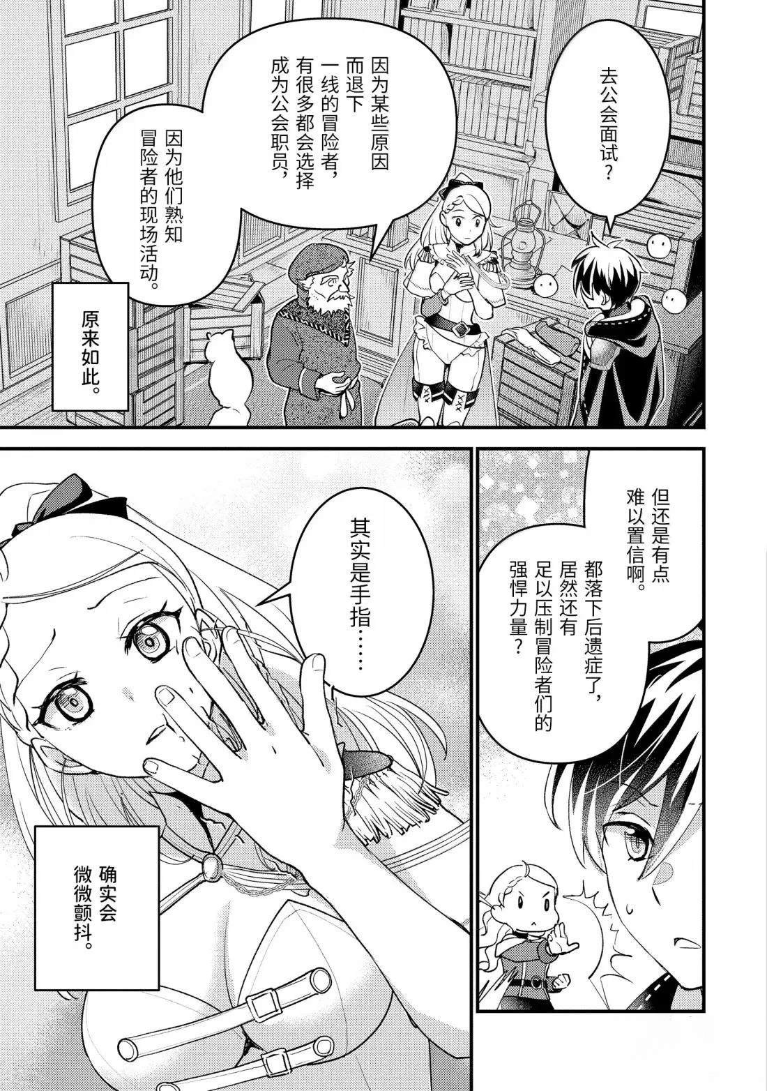 第37.2话
