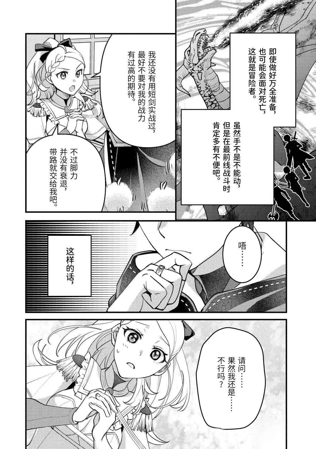 第37.2话