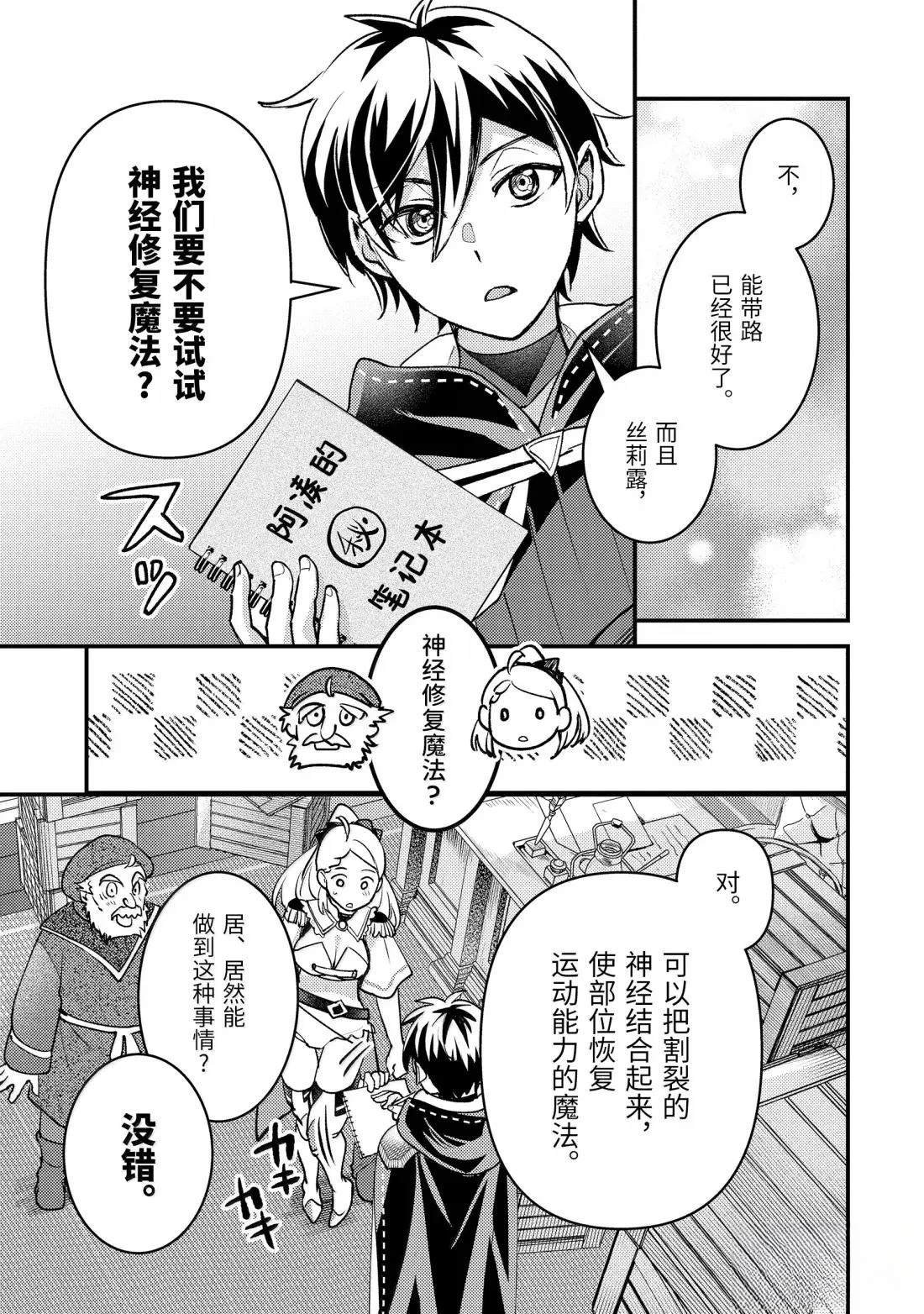 第37.2话