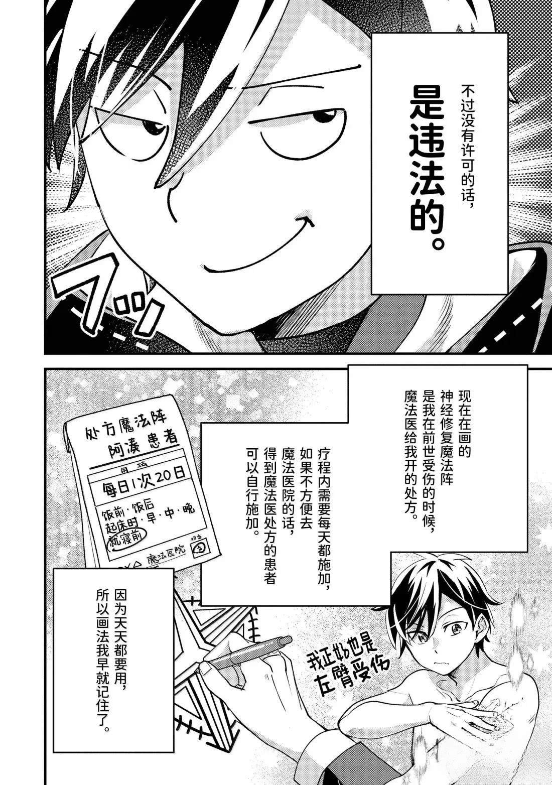第37.2话