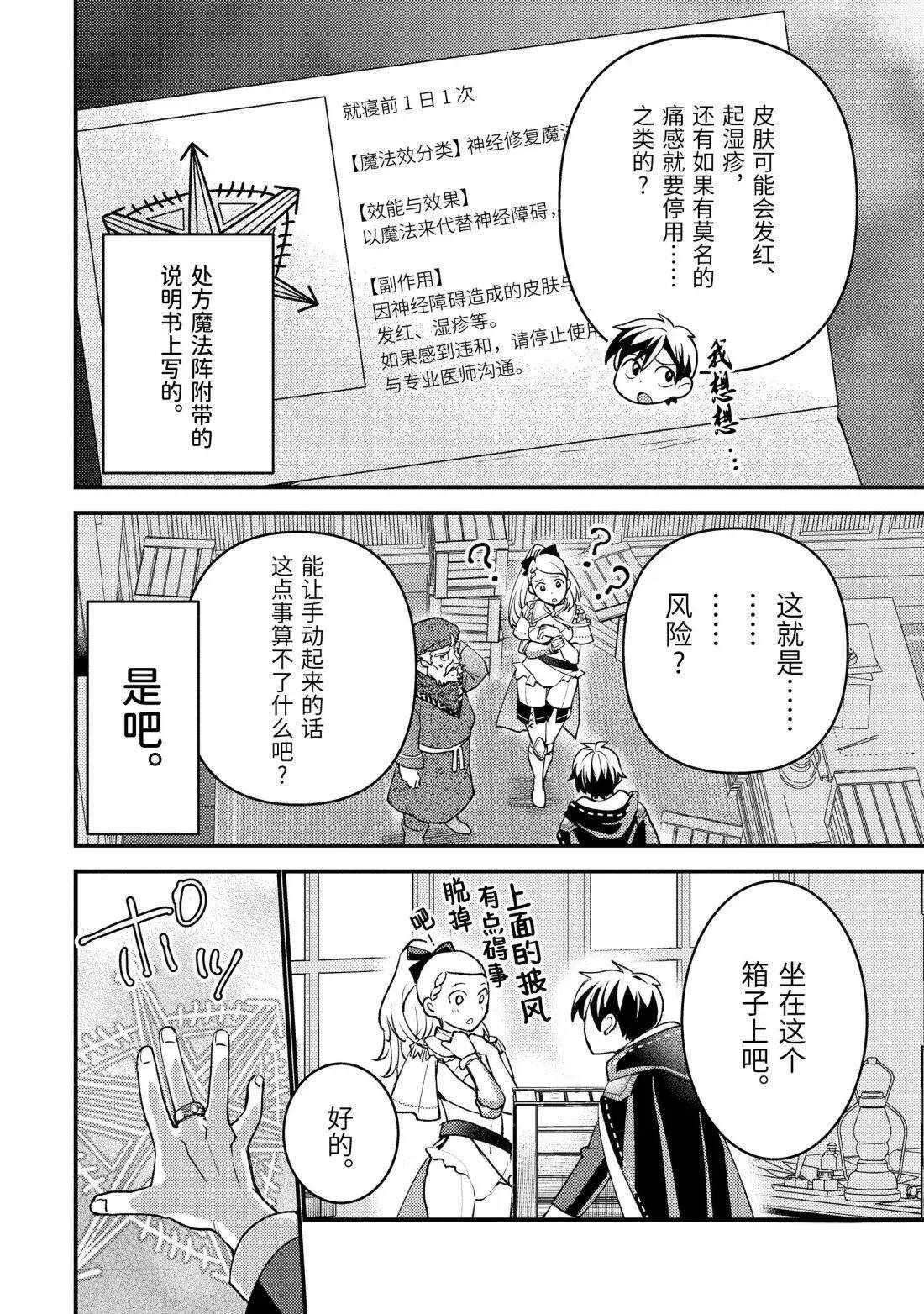 第37.2话