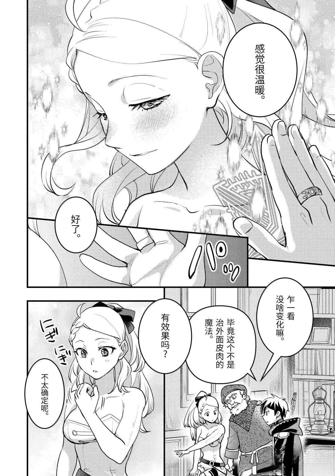 第37.2话
