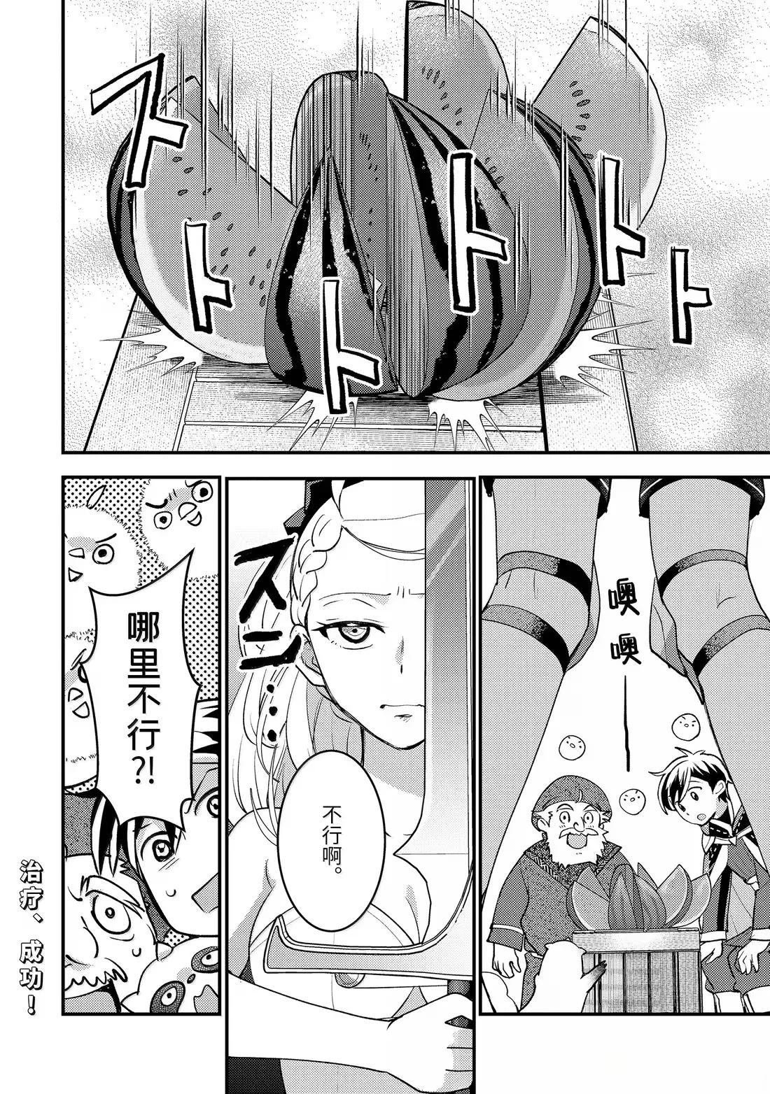 第37.2话