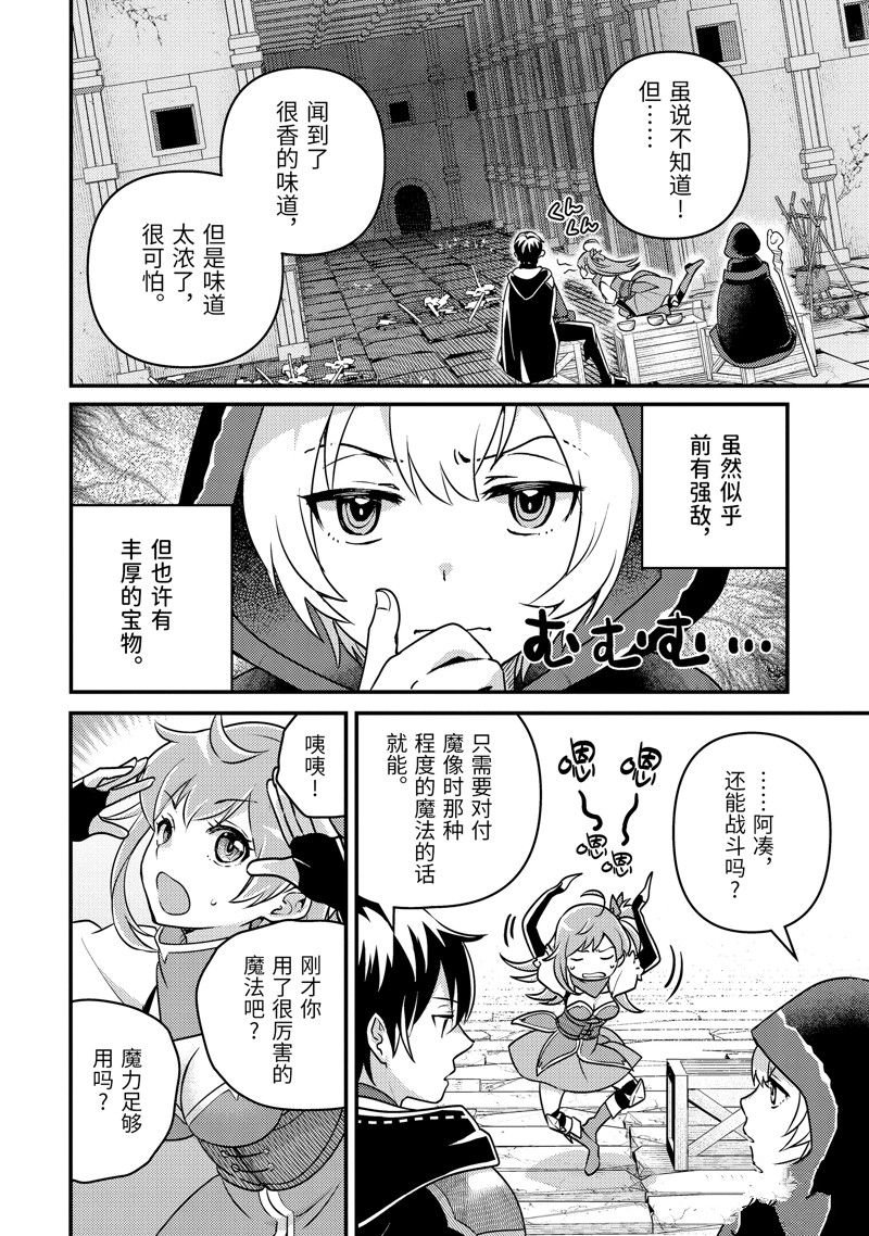 第8话