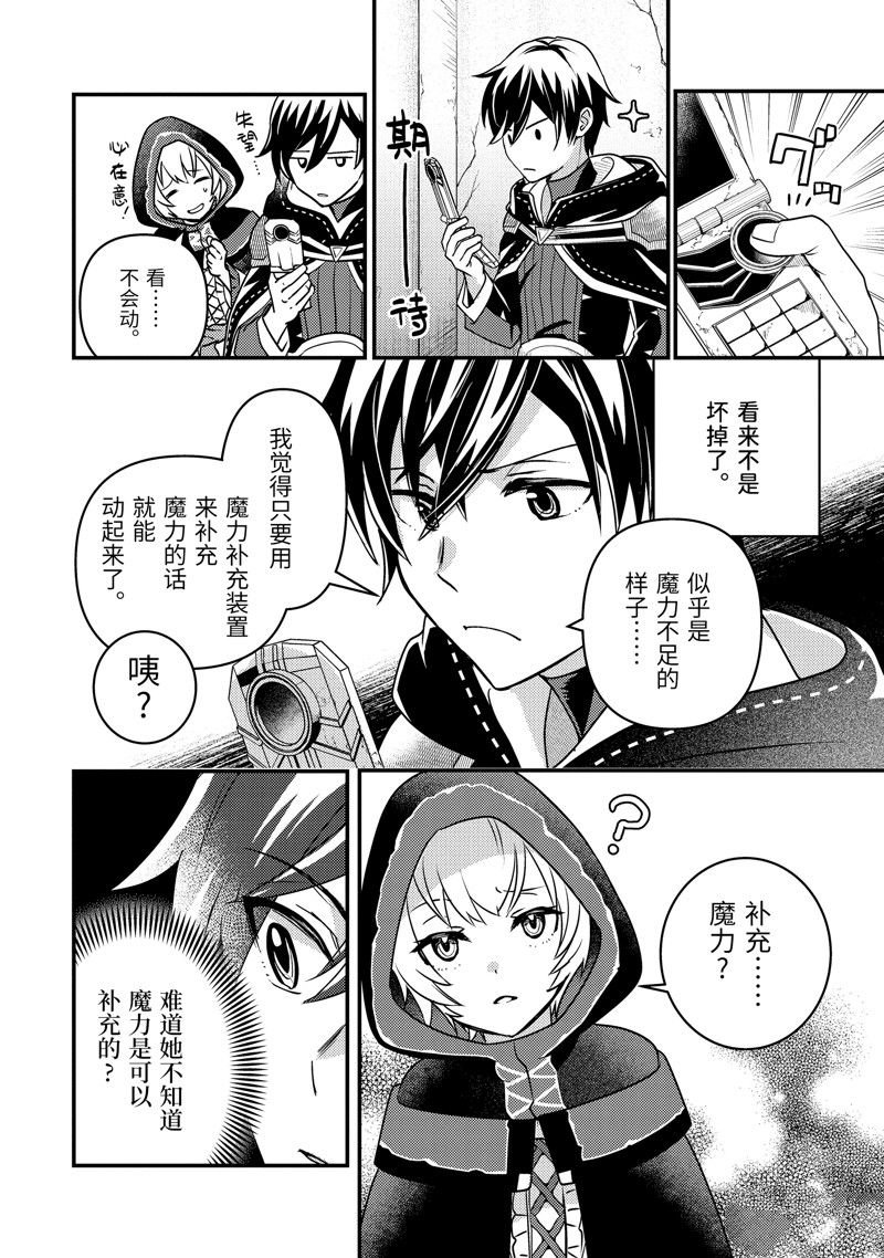 第8话