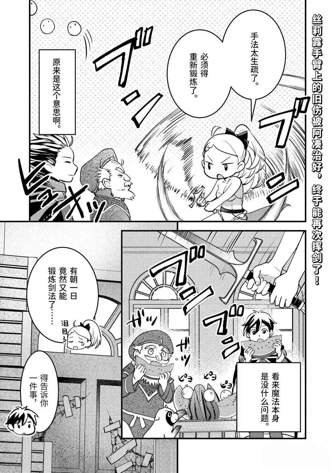 第37.3话