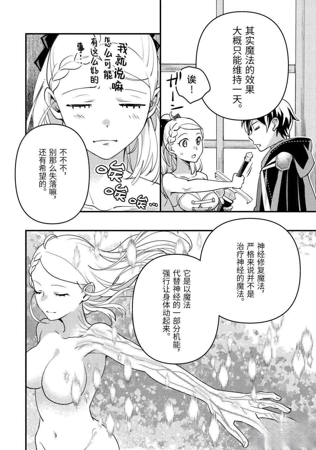 第37.3话