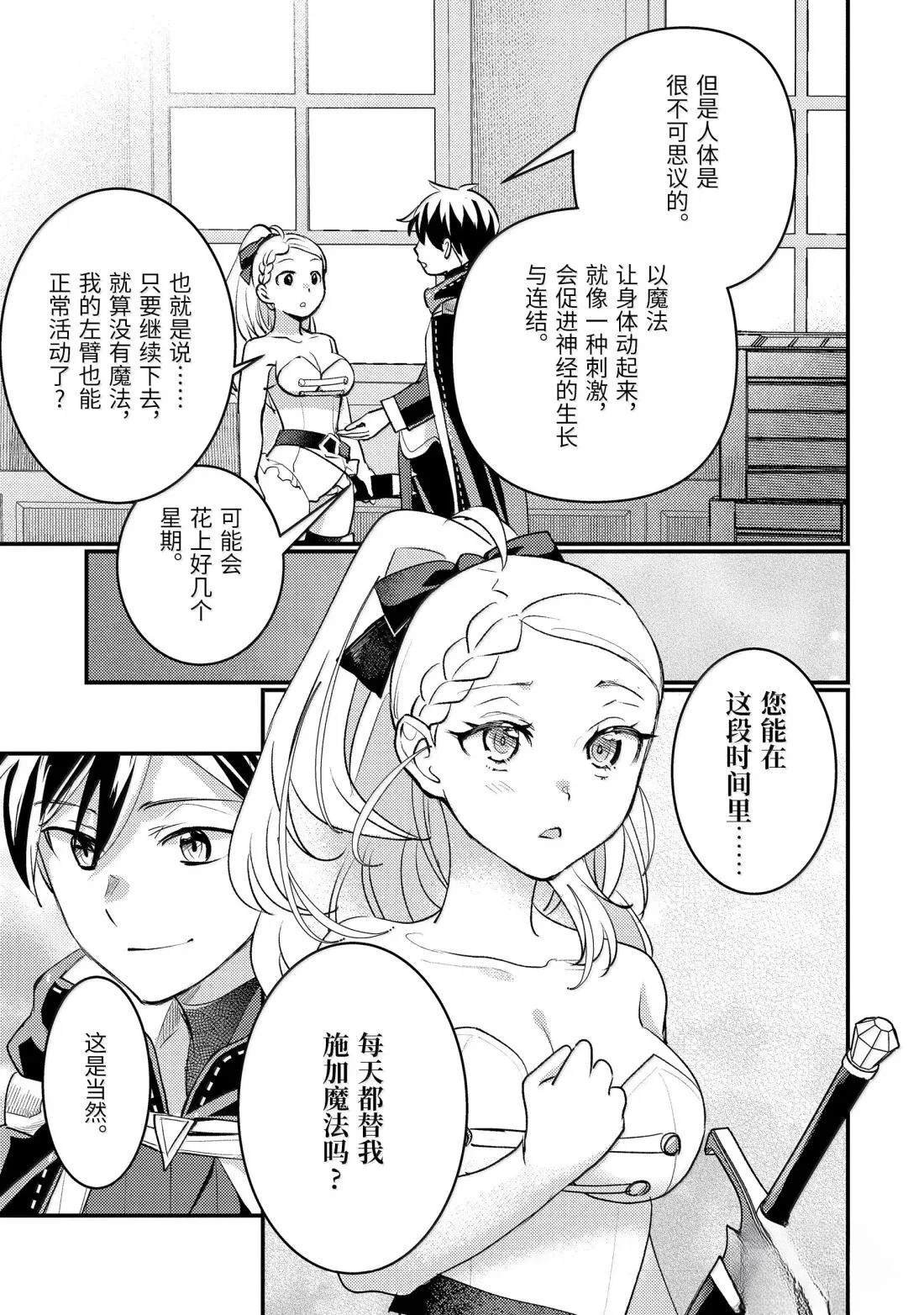 第37.3话