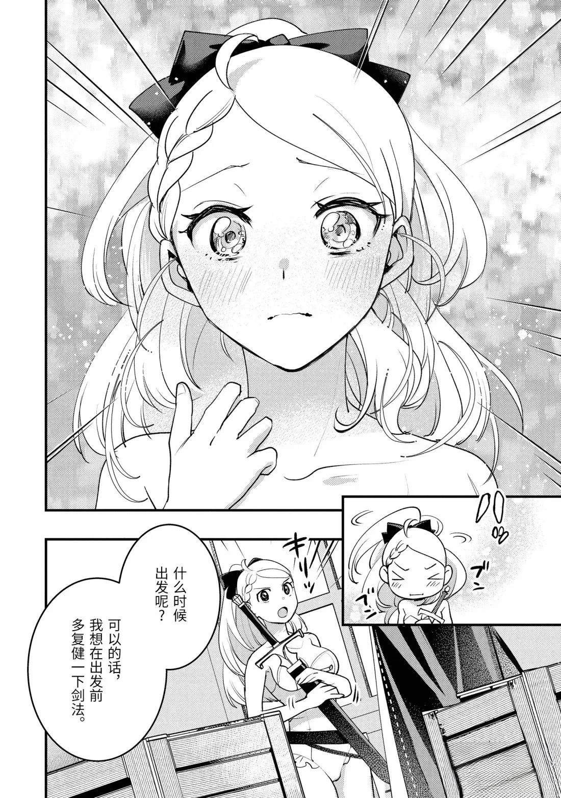 第37.3话