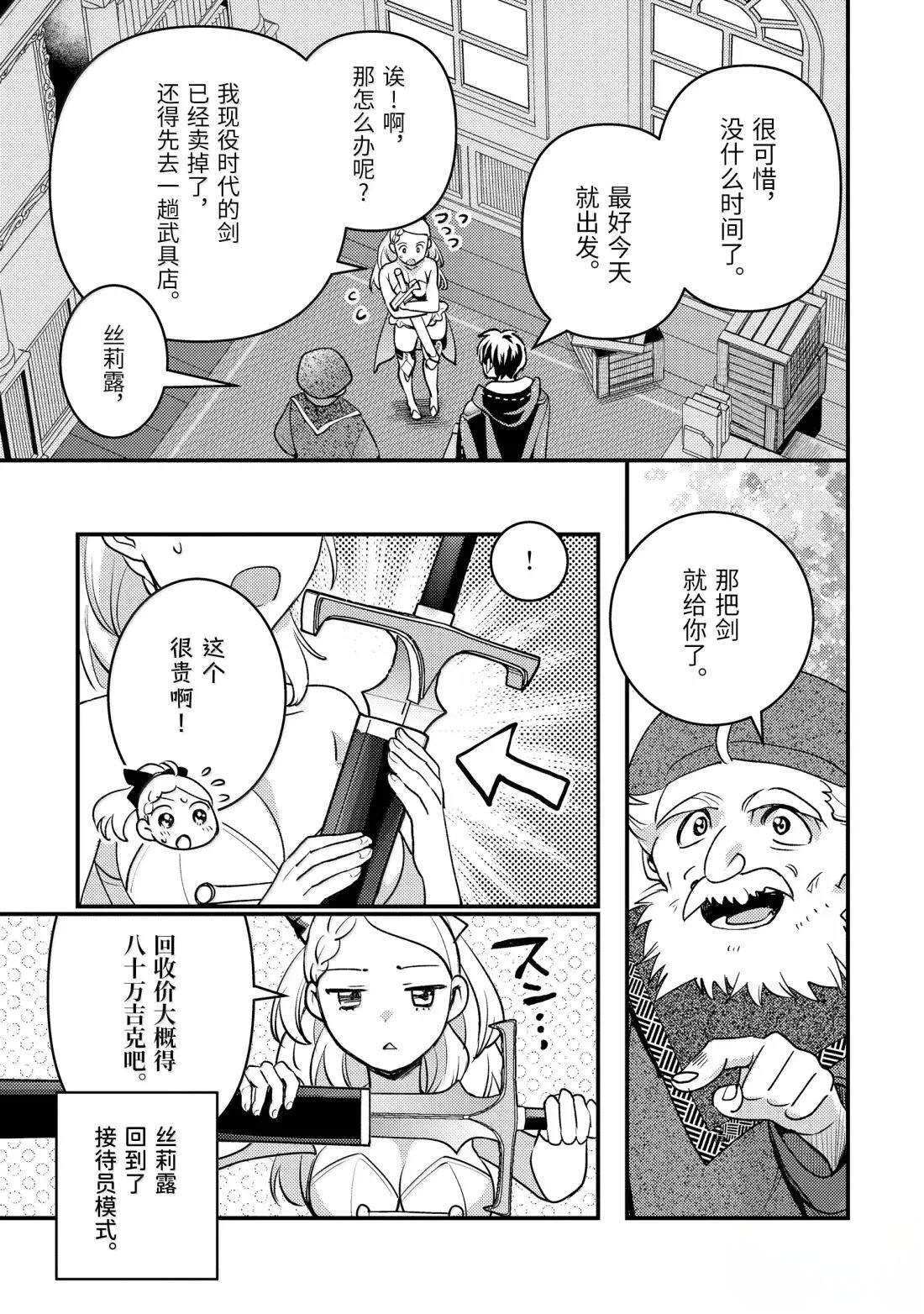 第37.3话