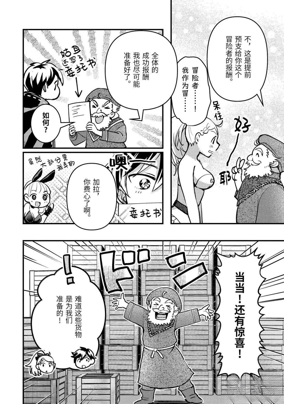 第37.3话