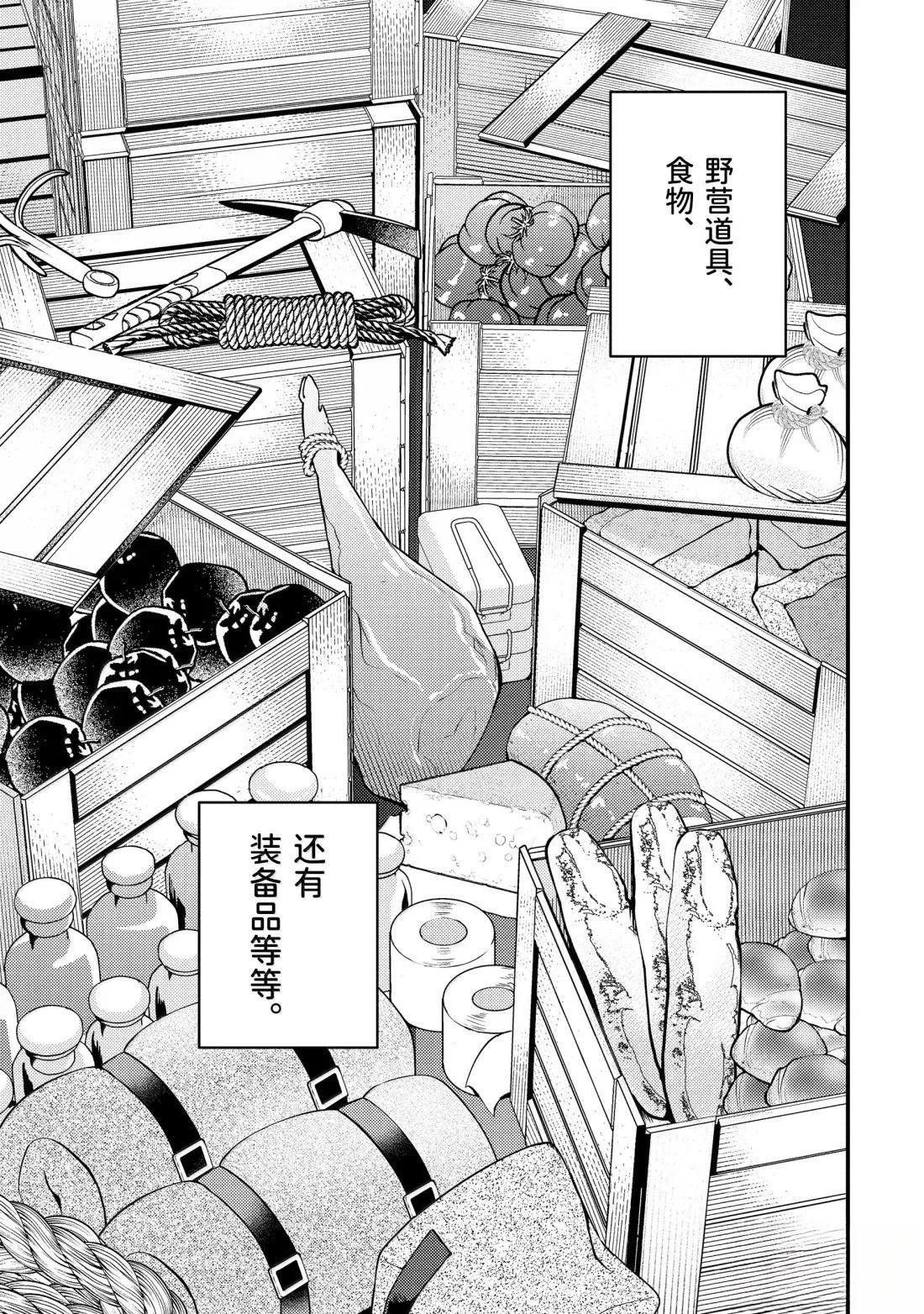 第37.3话