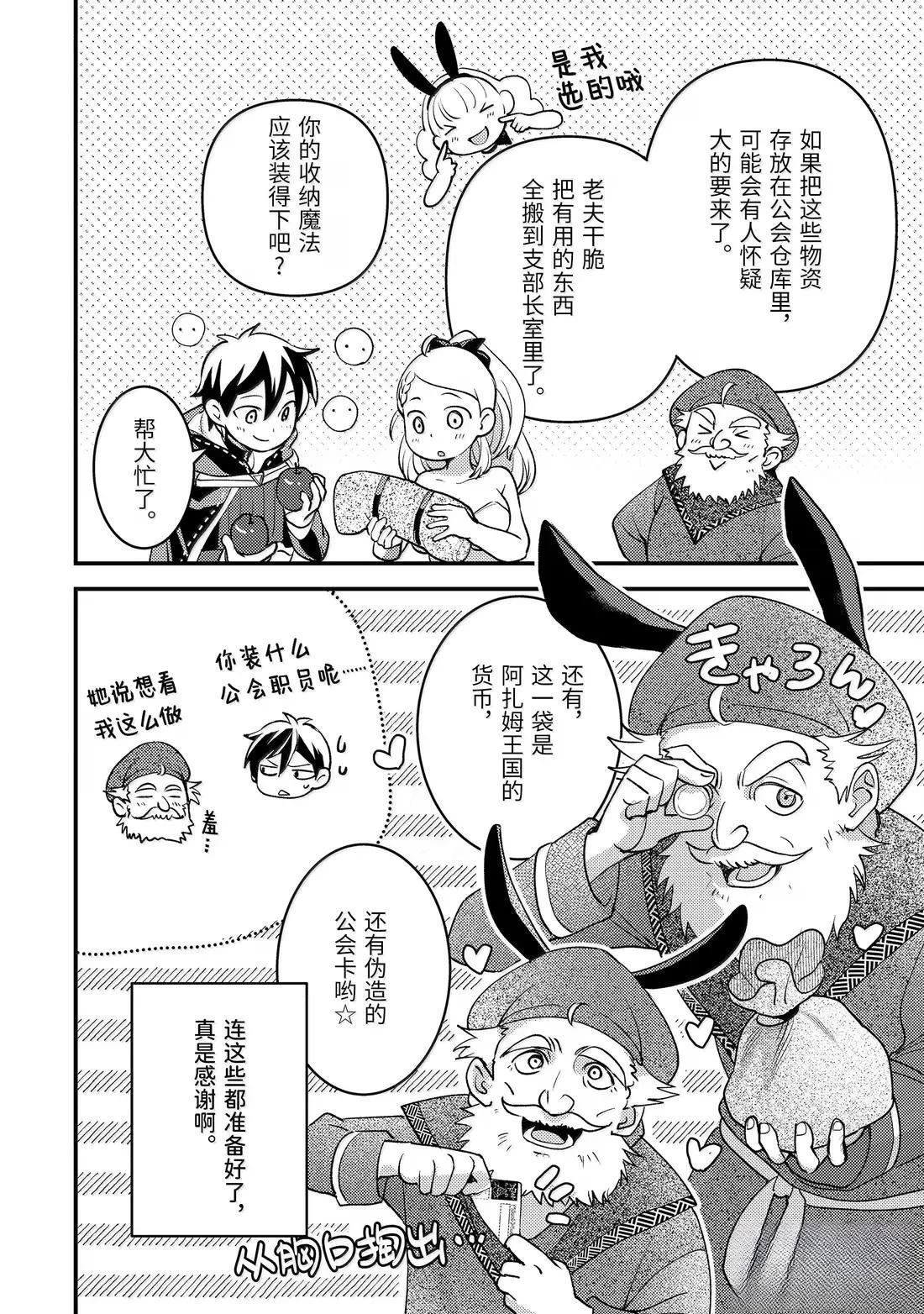 第37.3话