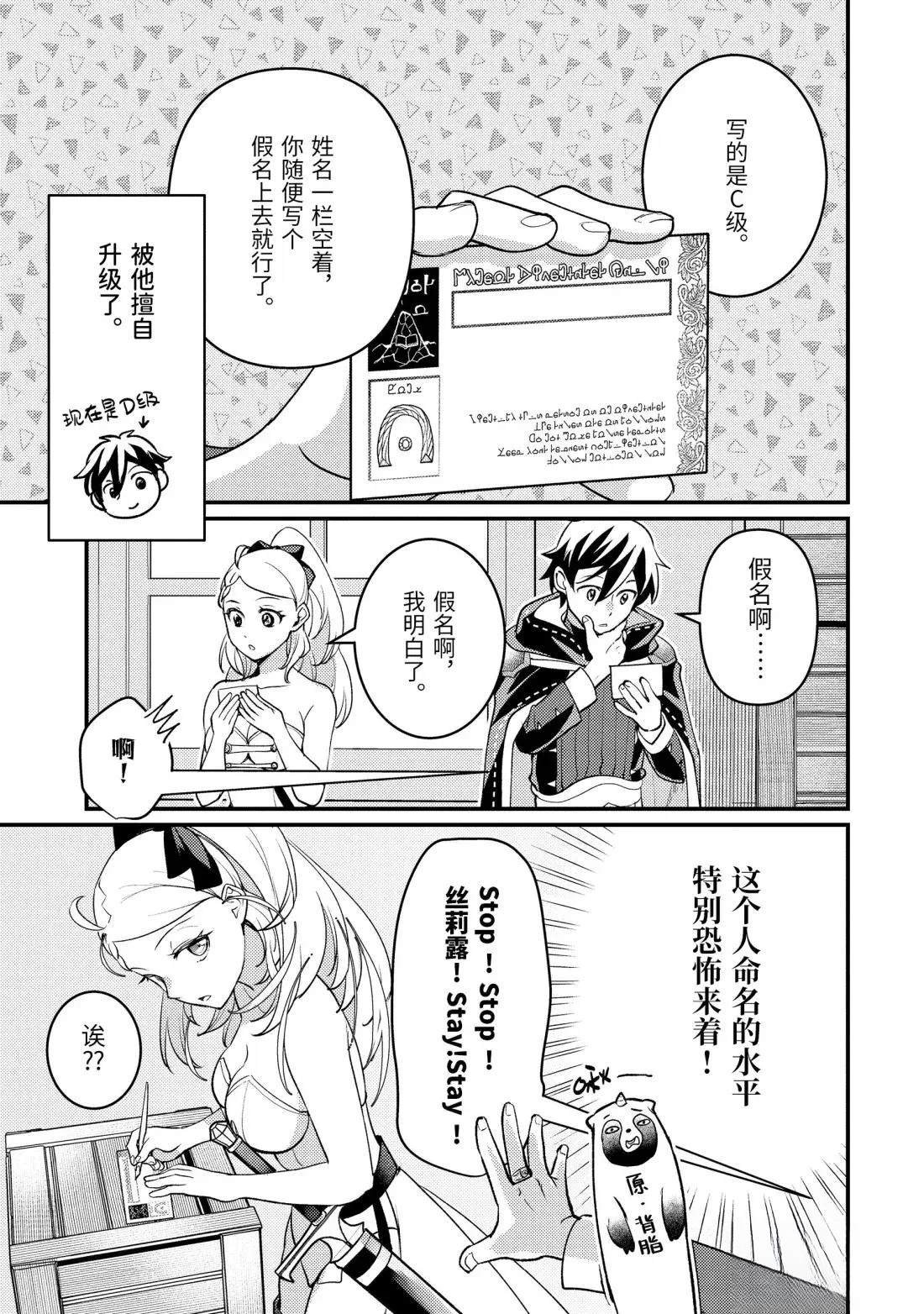 第37.3话