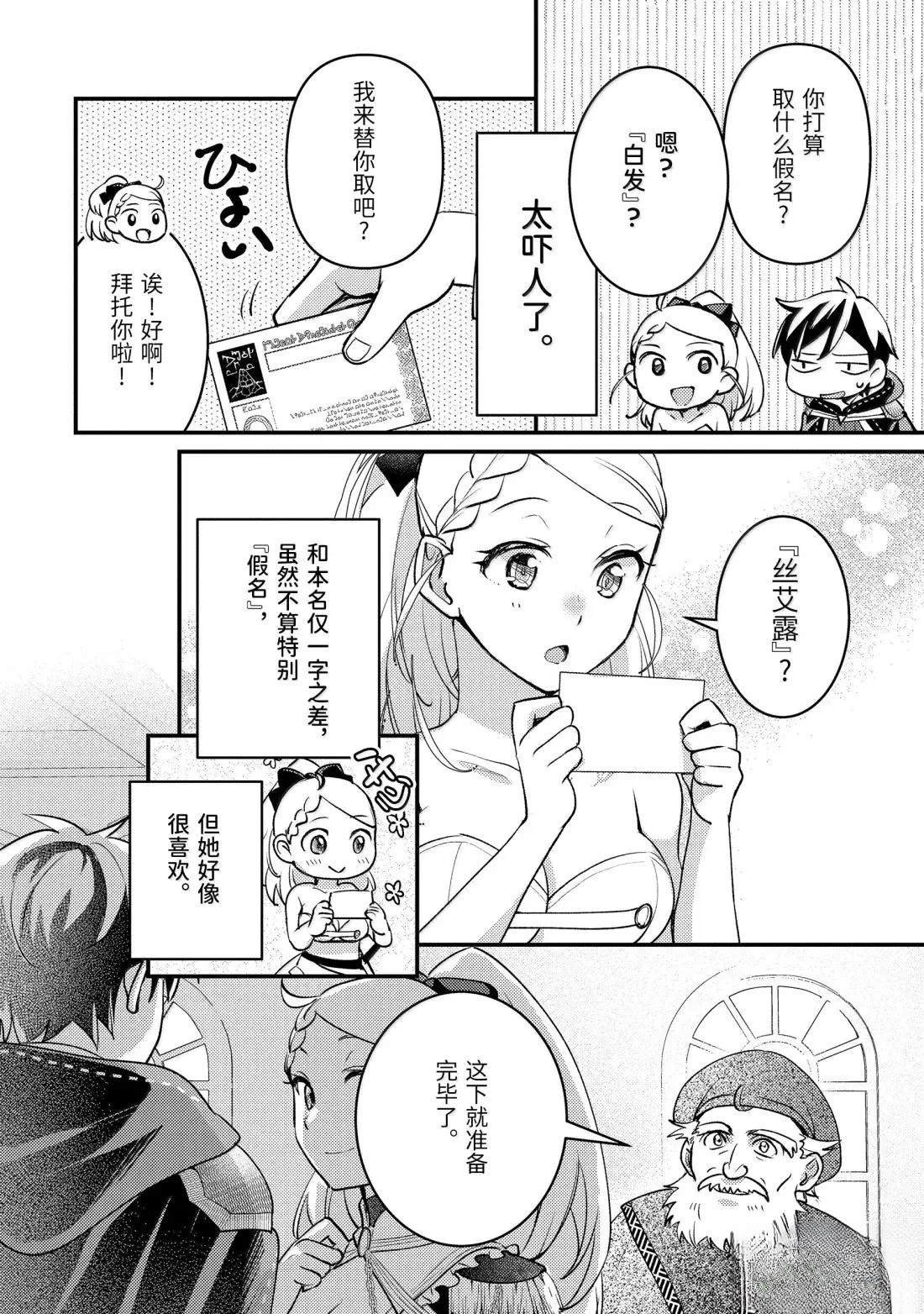 第37.3话