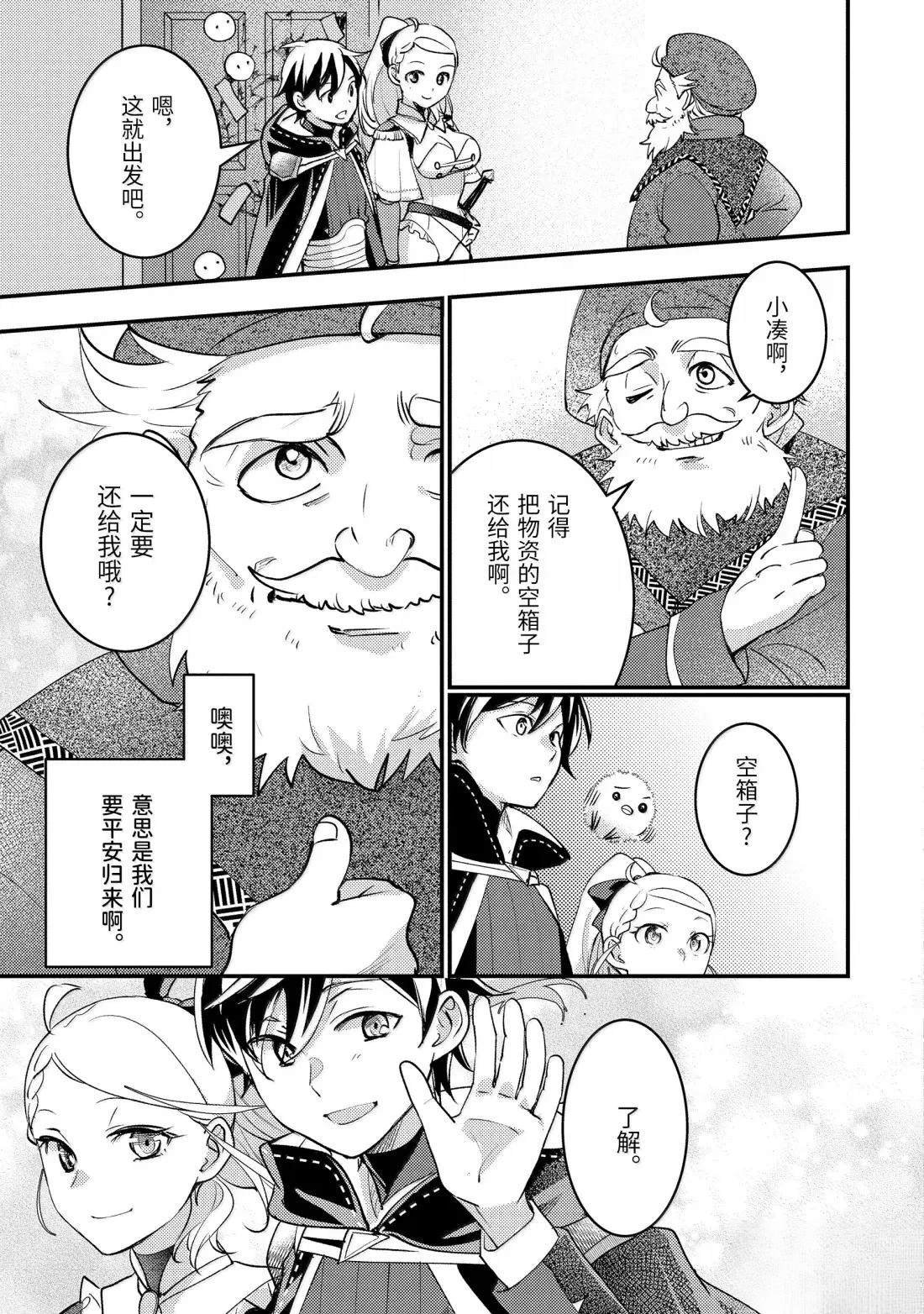 第37.3话