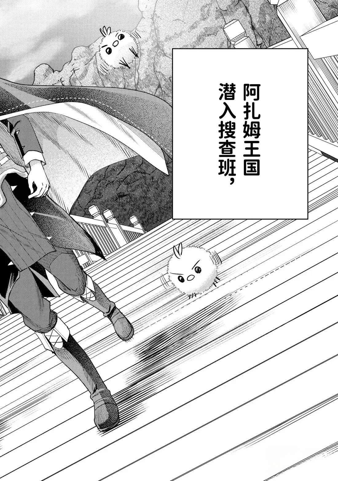 第37.3话