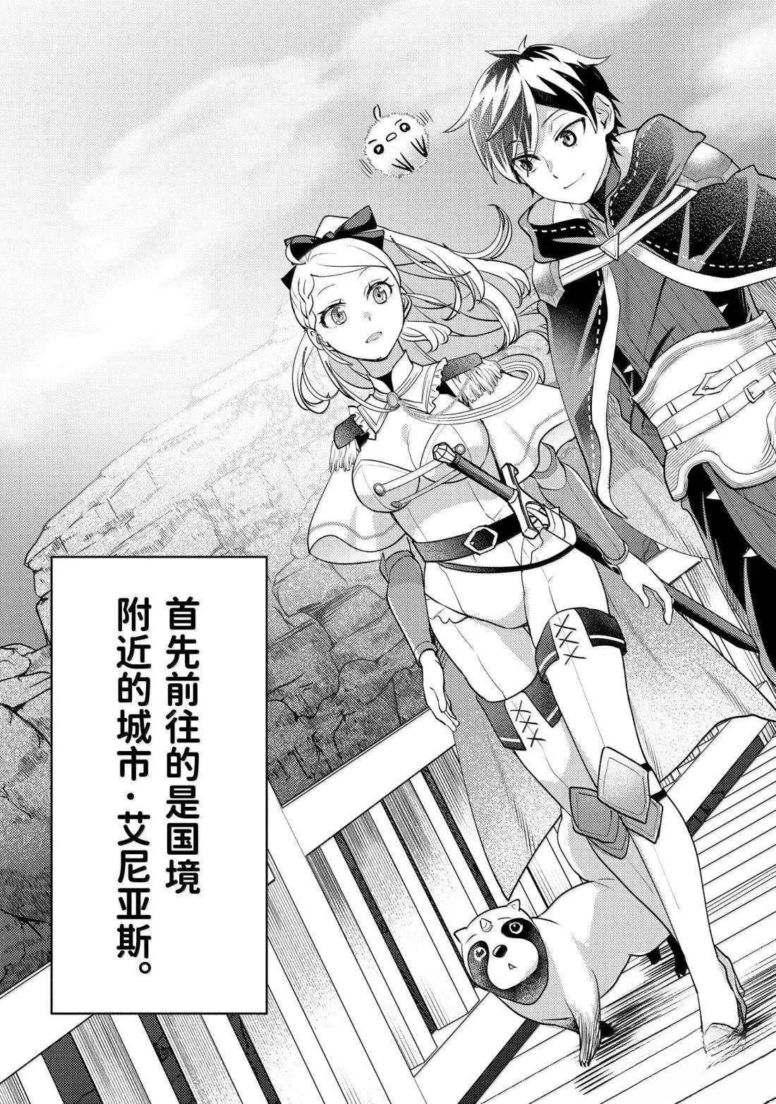 第37.3话