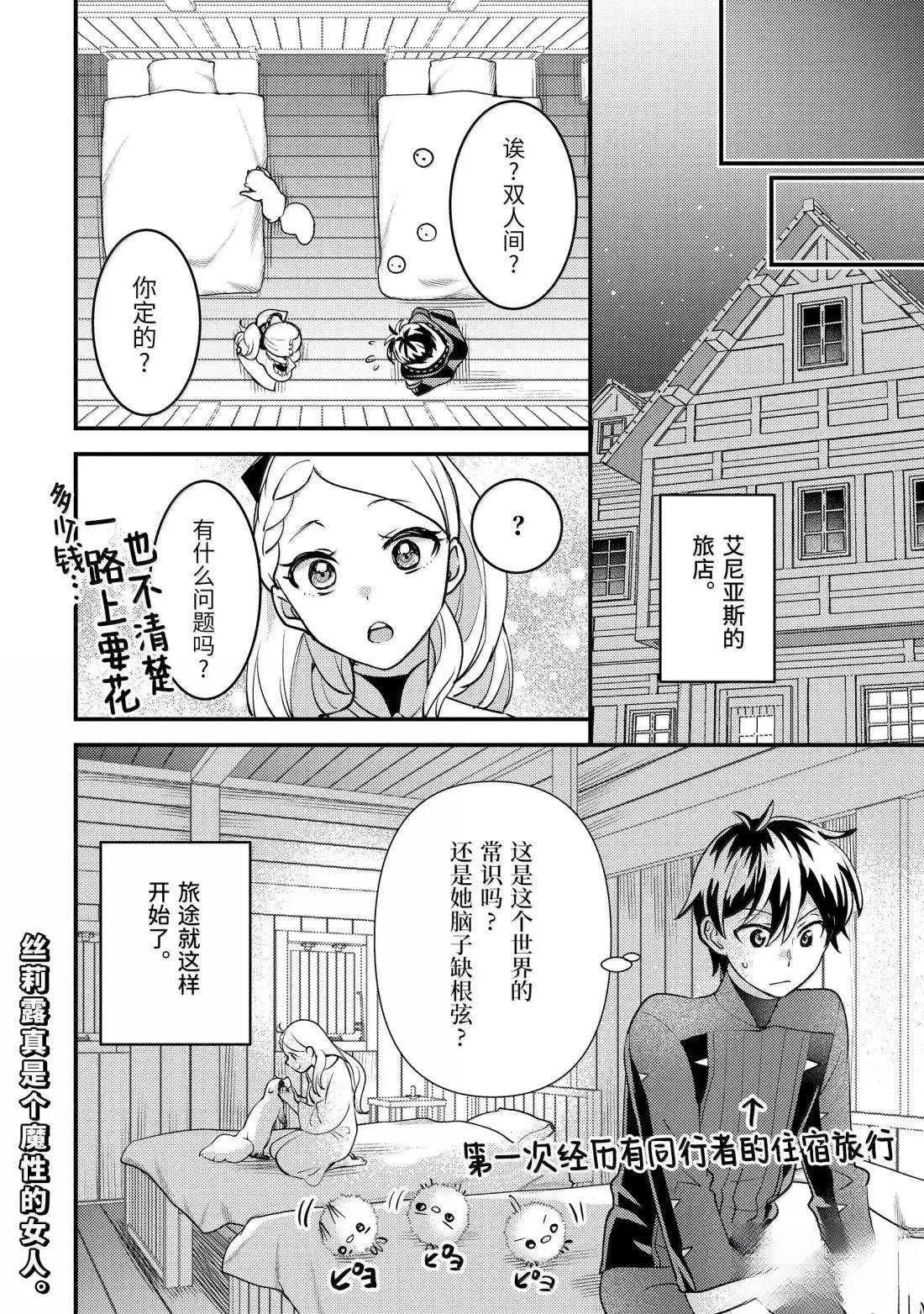 第37.3话