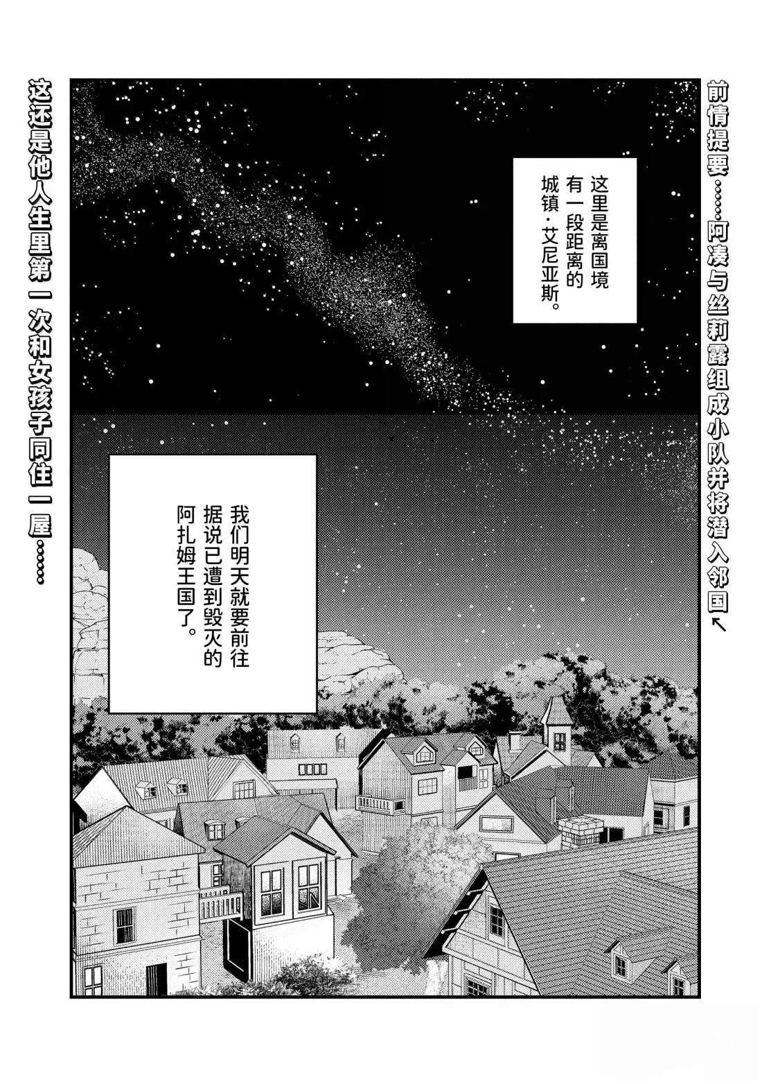 第38.1话