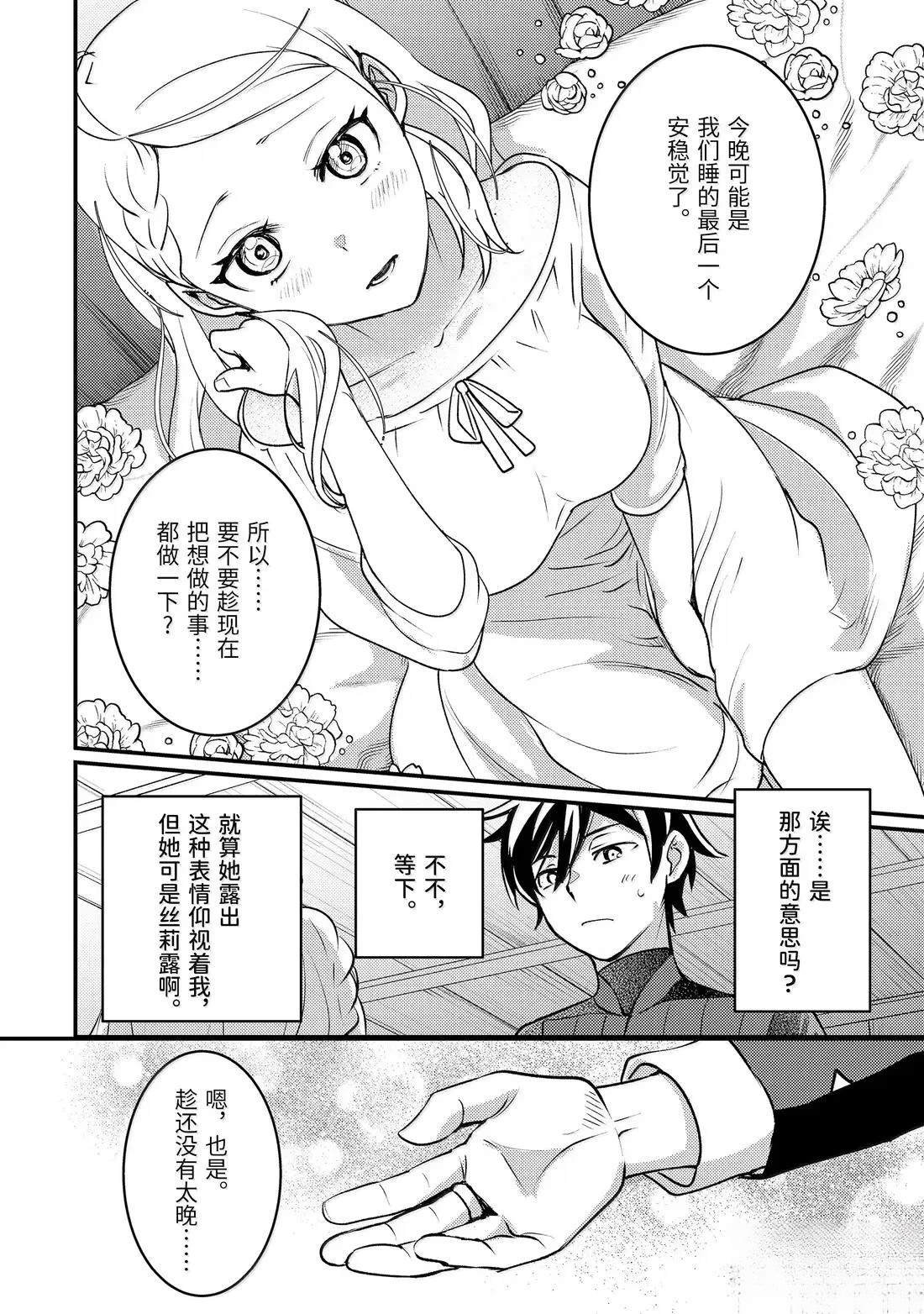 第38.1话