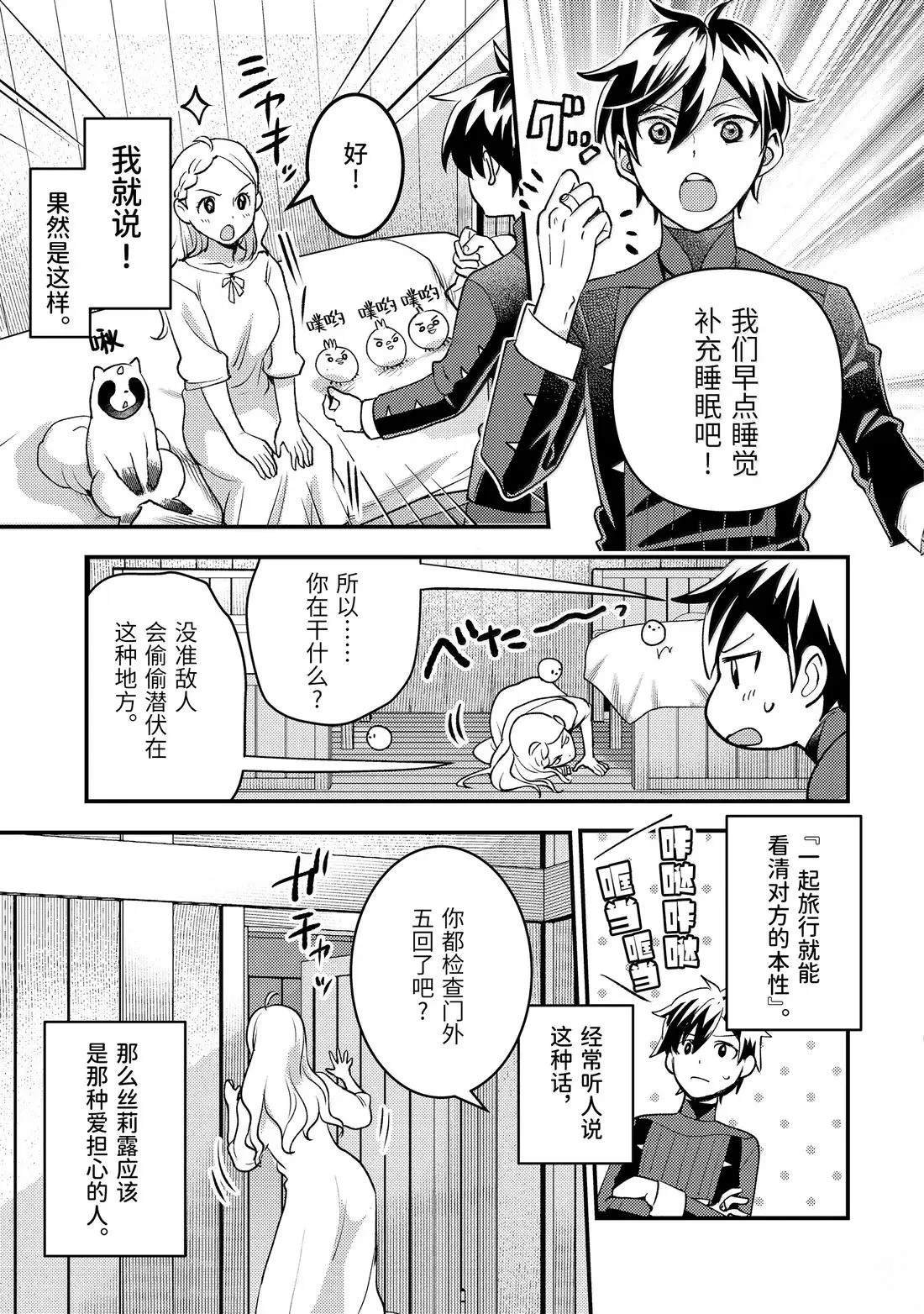 第38.1话