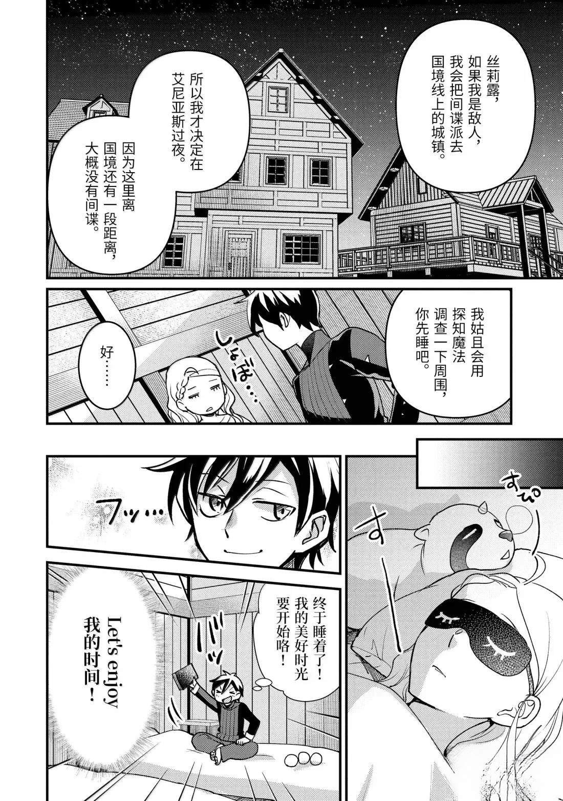 第38.1话