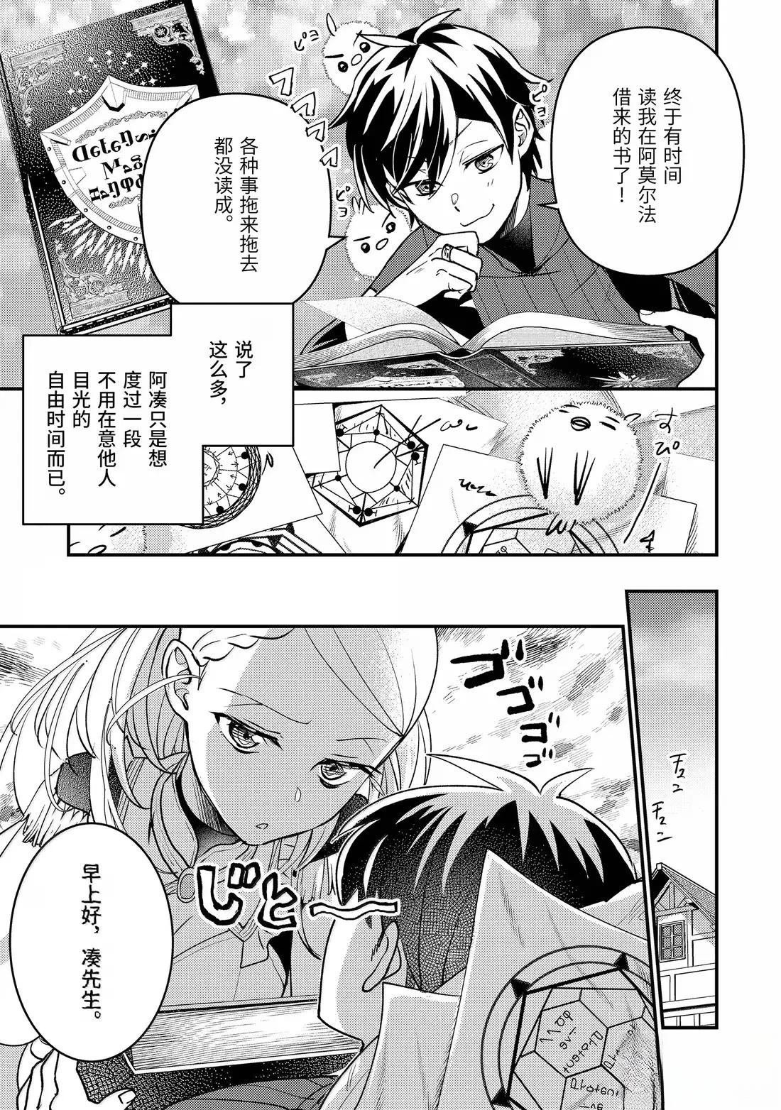 第38.1话