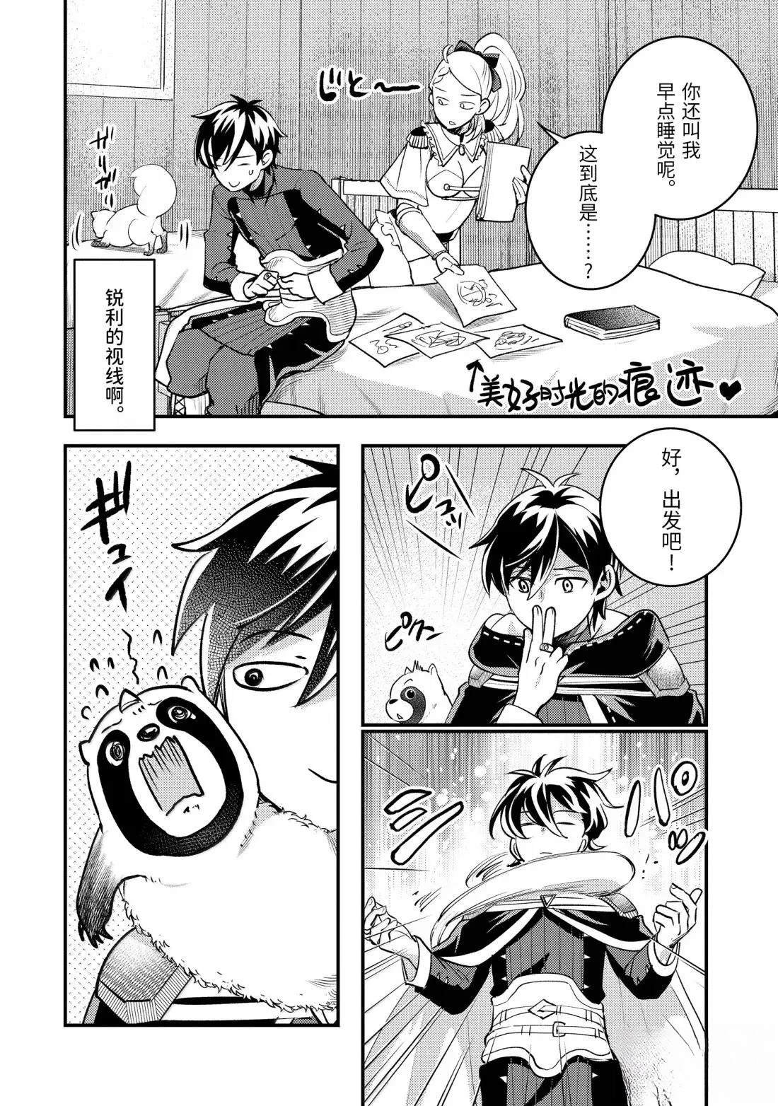 第38.1话