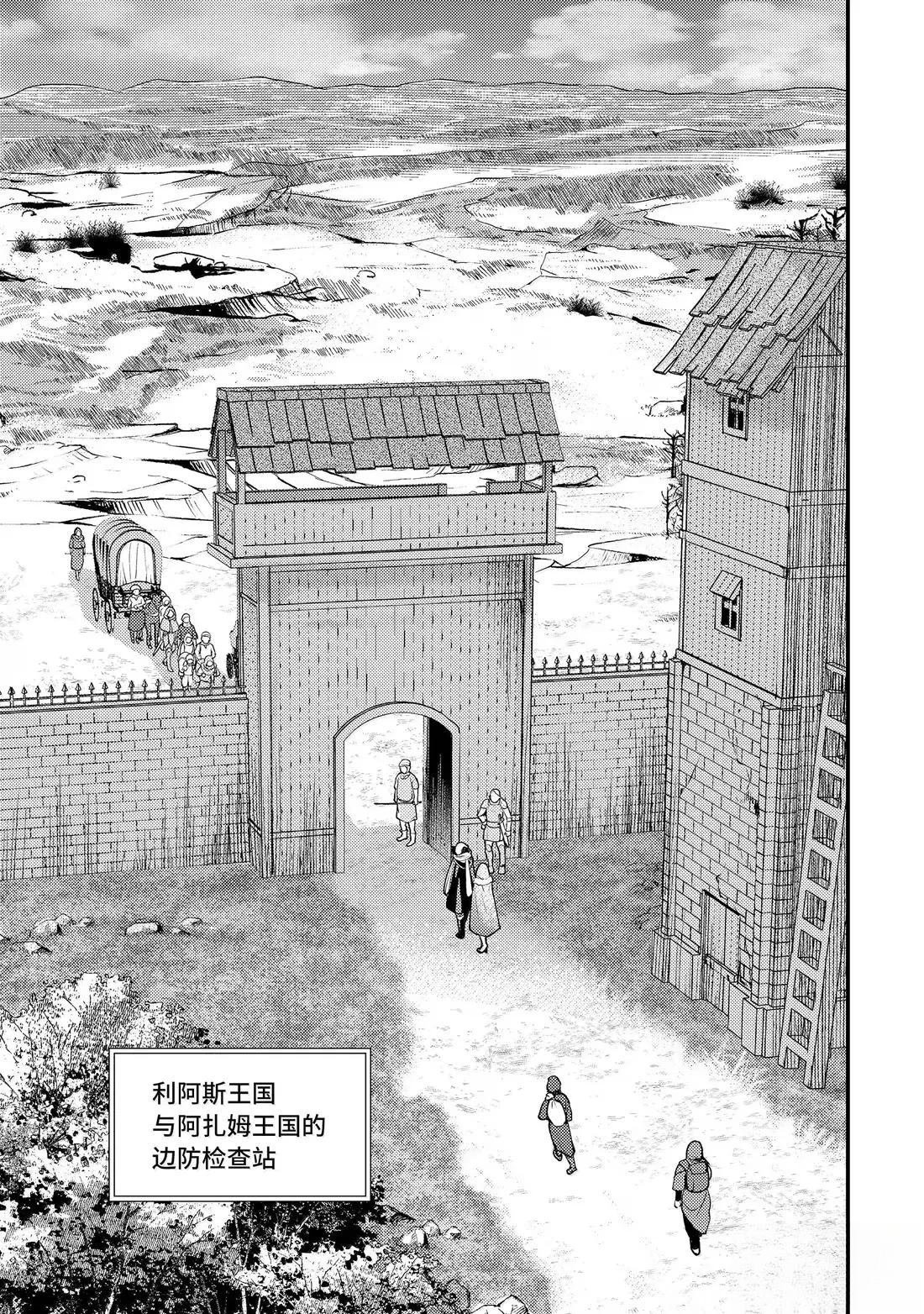 第38.1话
