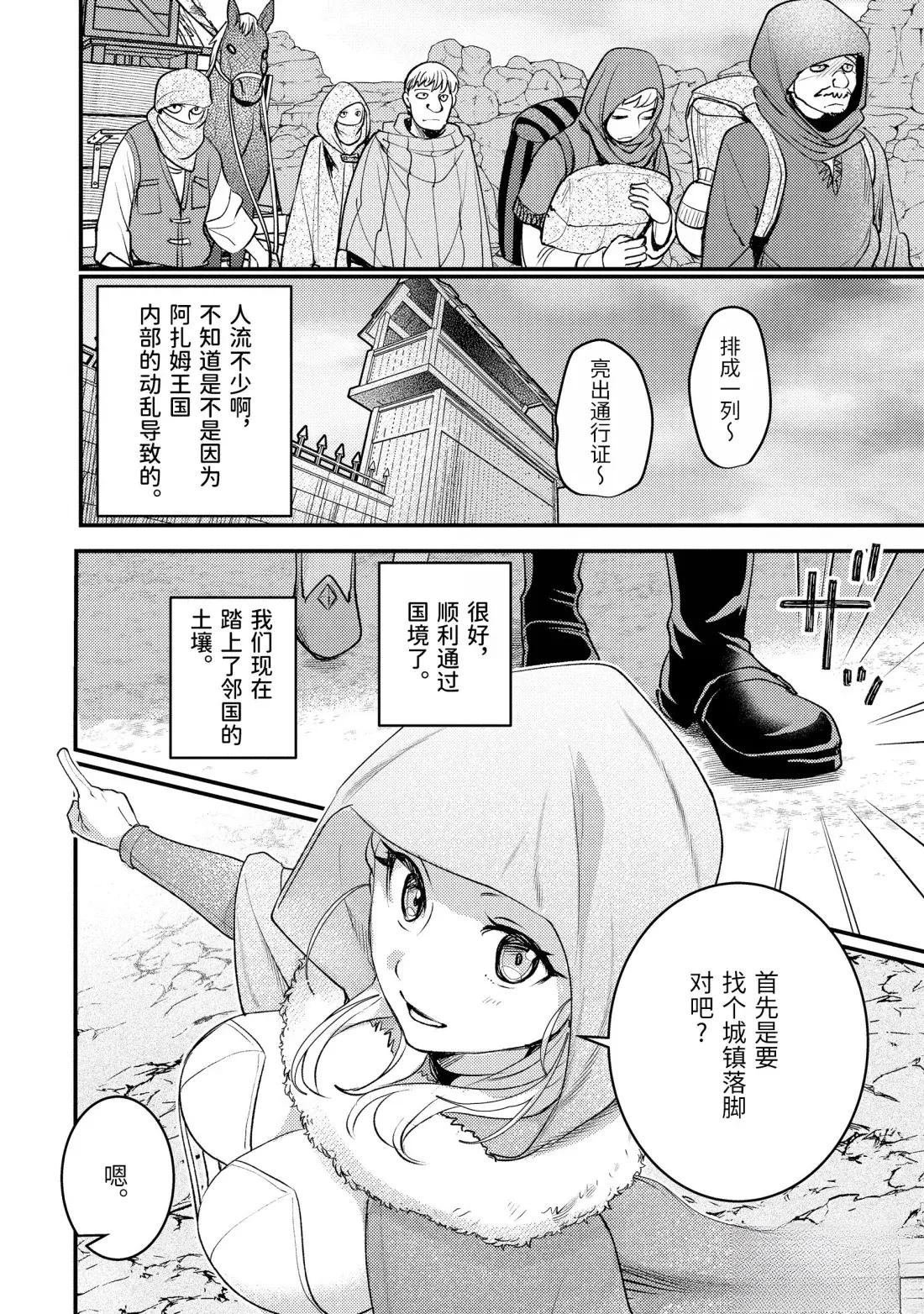 第38.1话