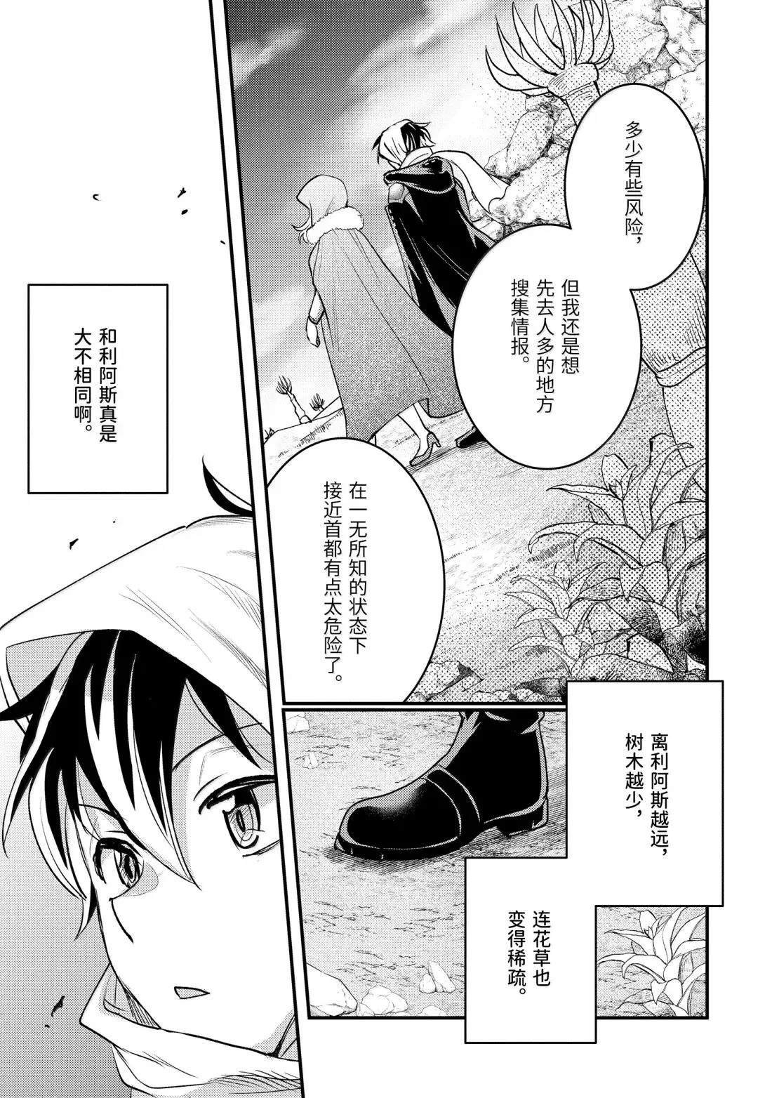 第38.1话