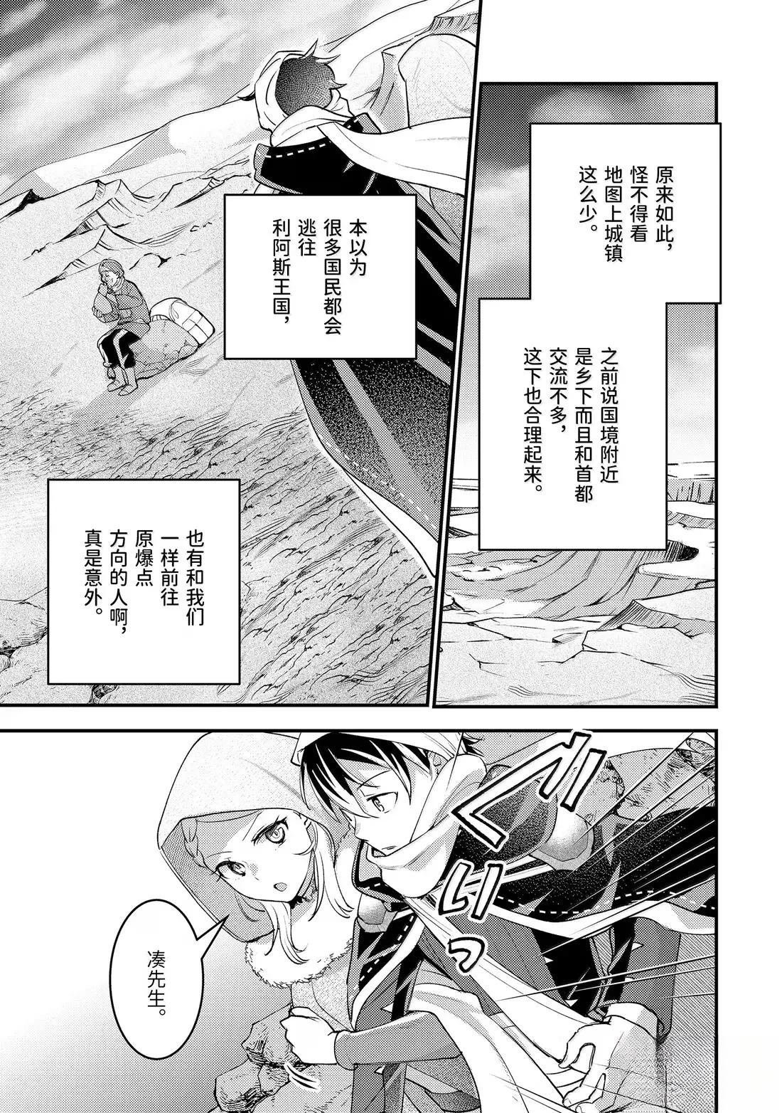 第38.1话