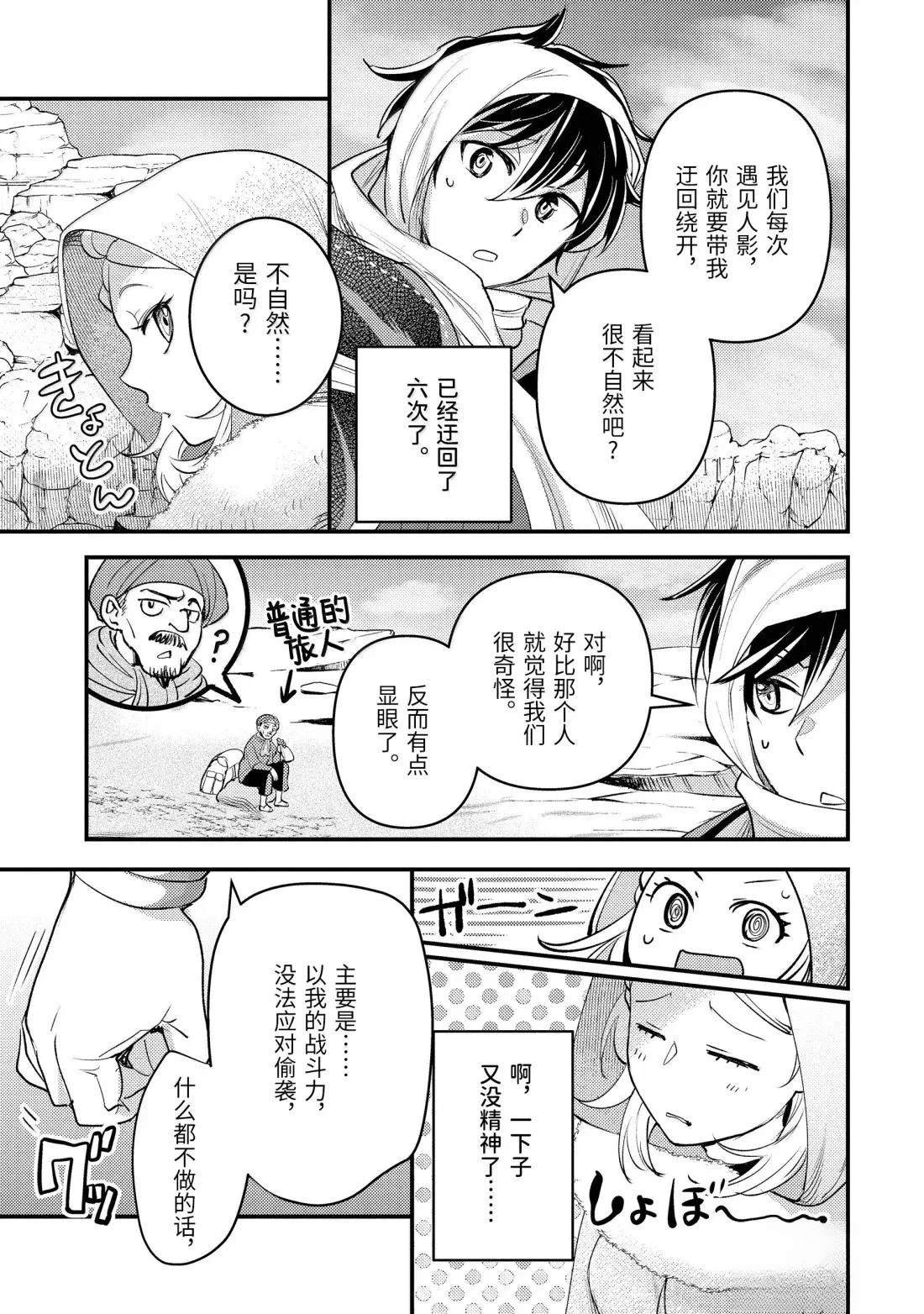 第38.1话