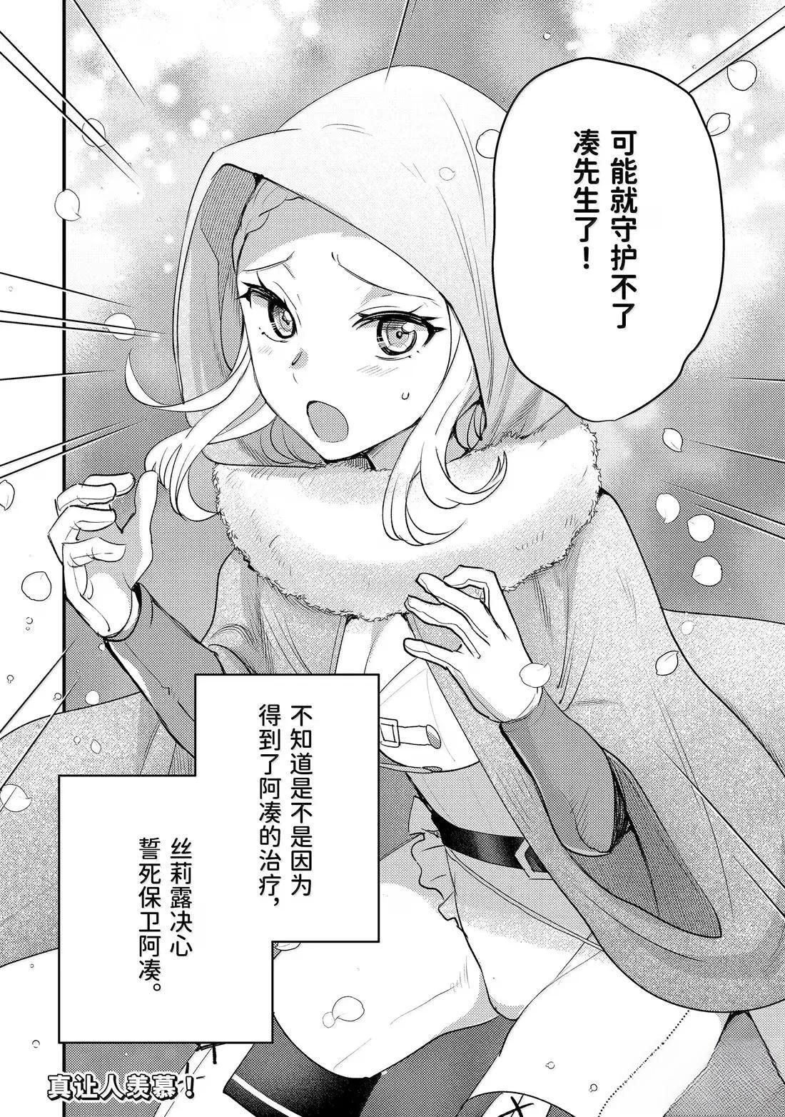 第38.1话