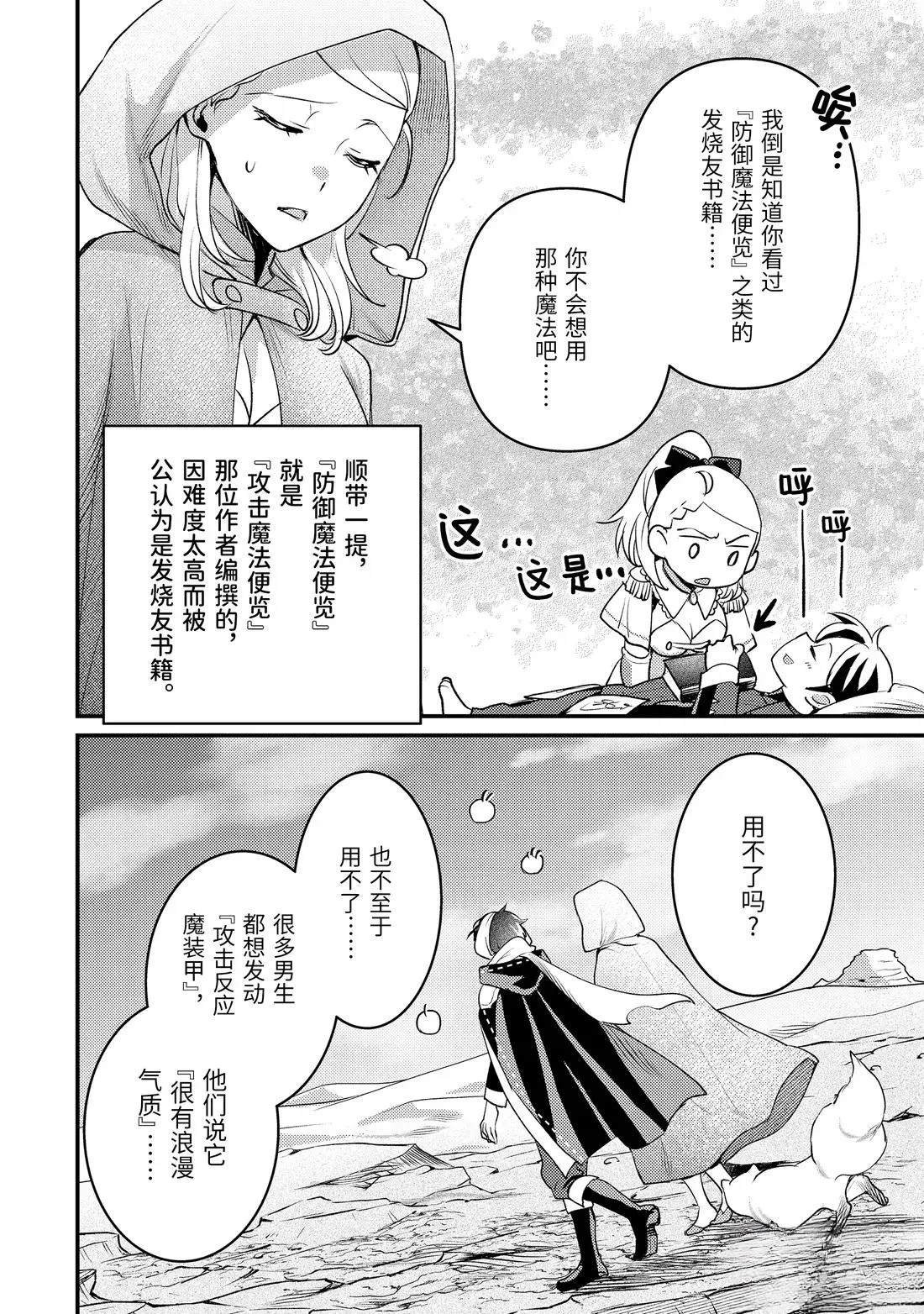 第38.2话