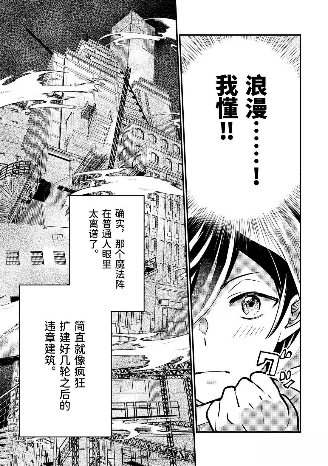 第38.2话