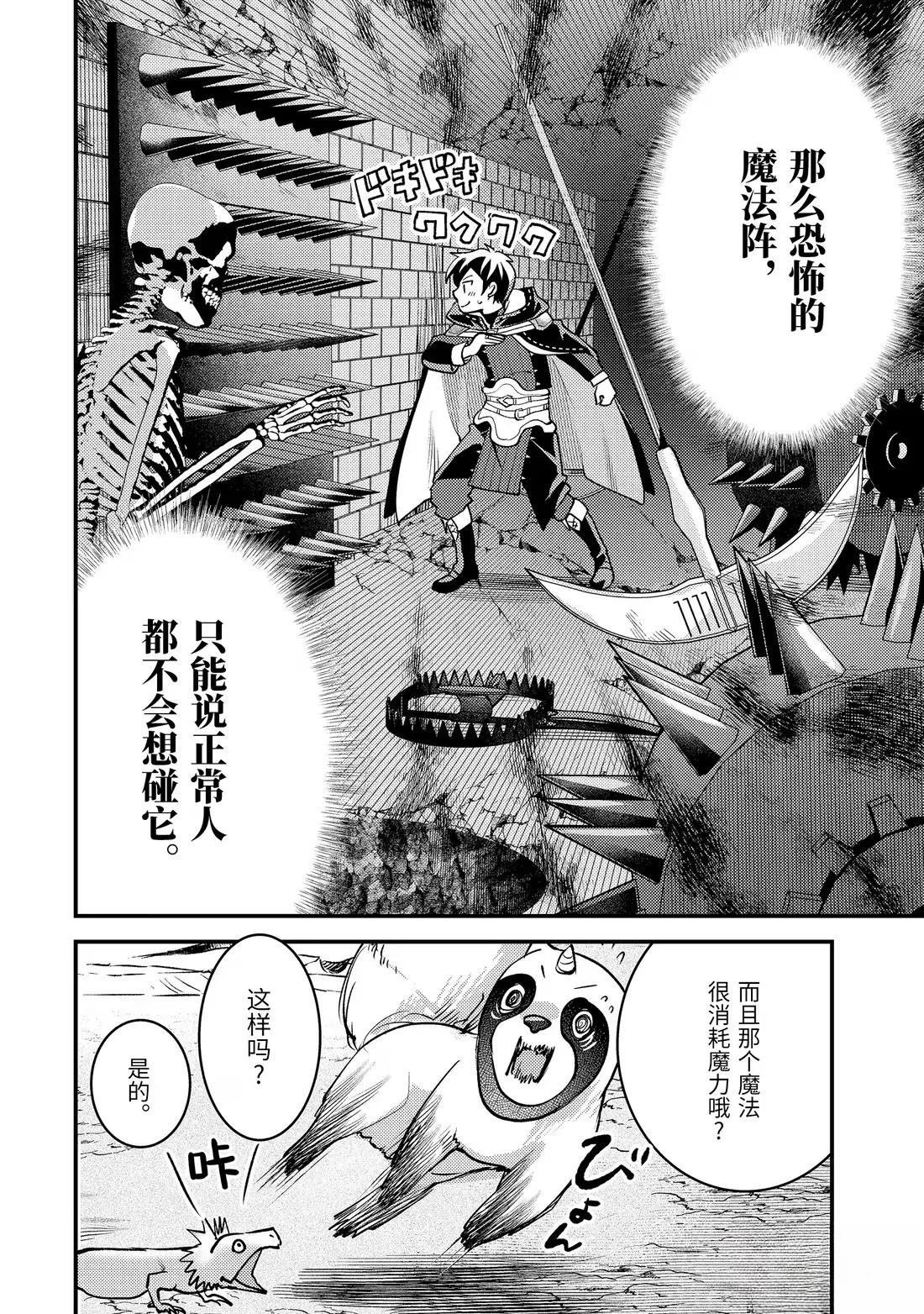 第38.2话