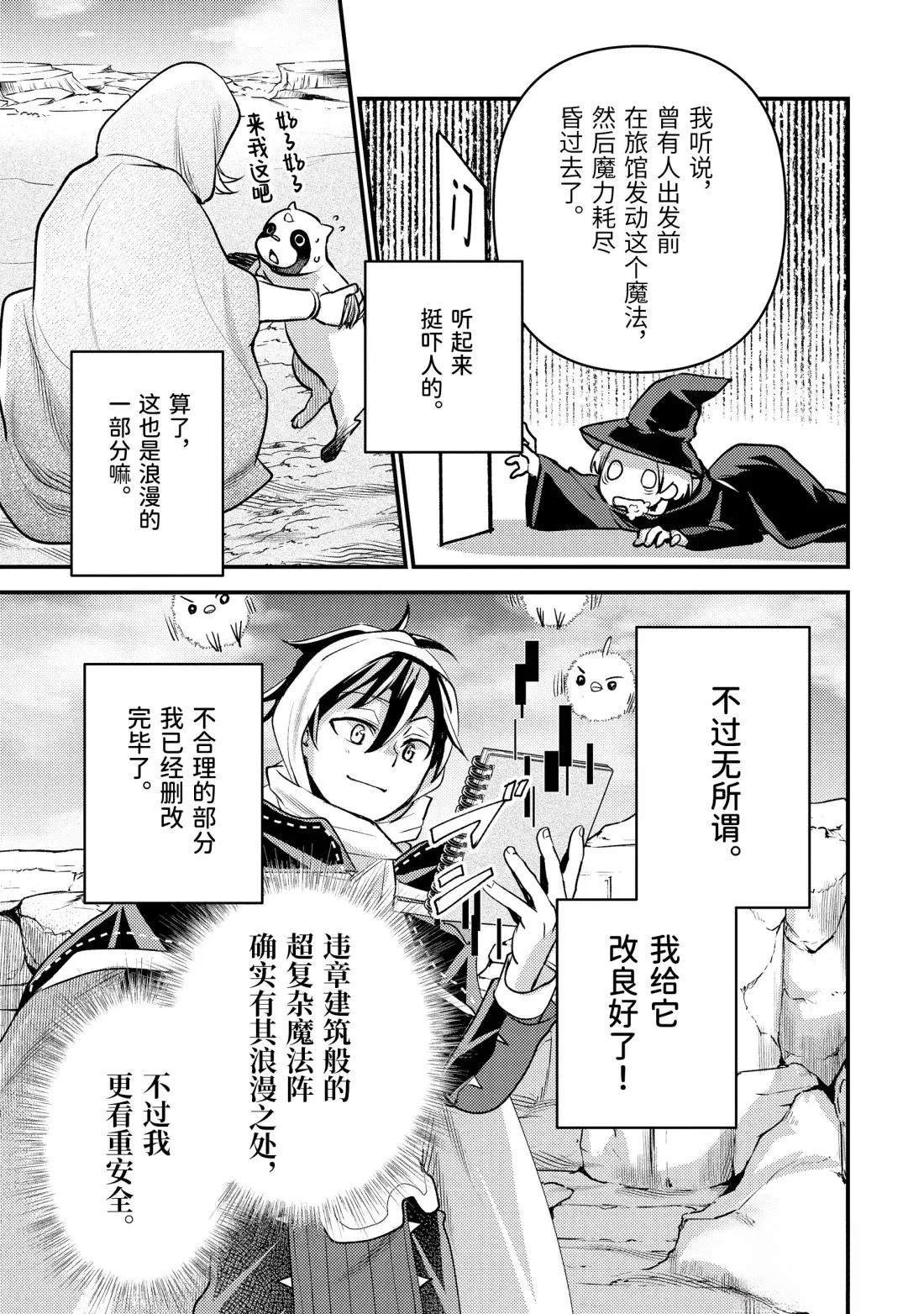 第38.2话