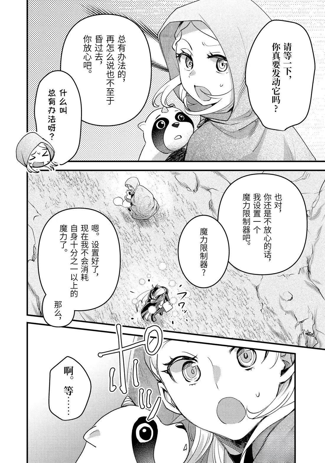 第38.2话