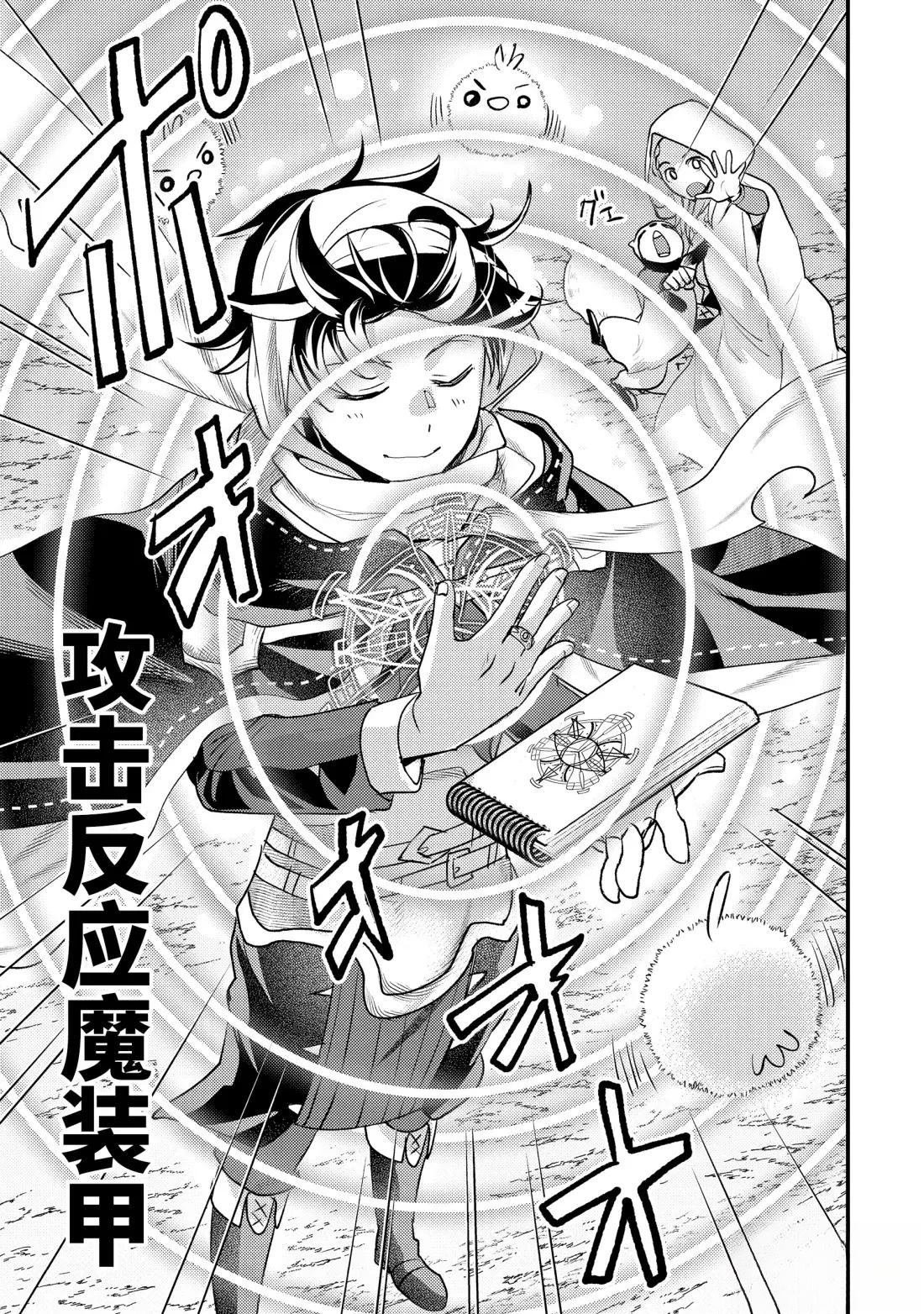 第38.2话